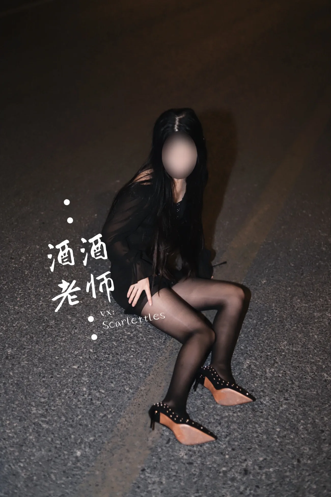 酒酒老师 年费/永久专享合辑打包下载（此合辑持续更新） - 5