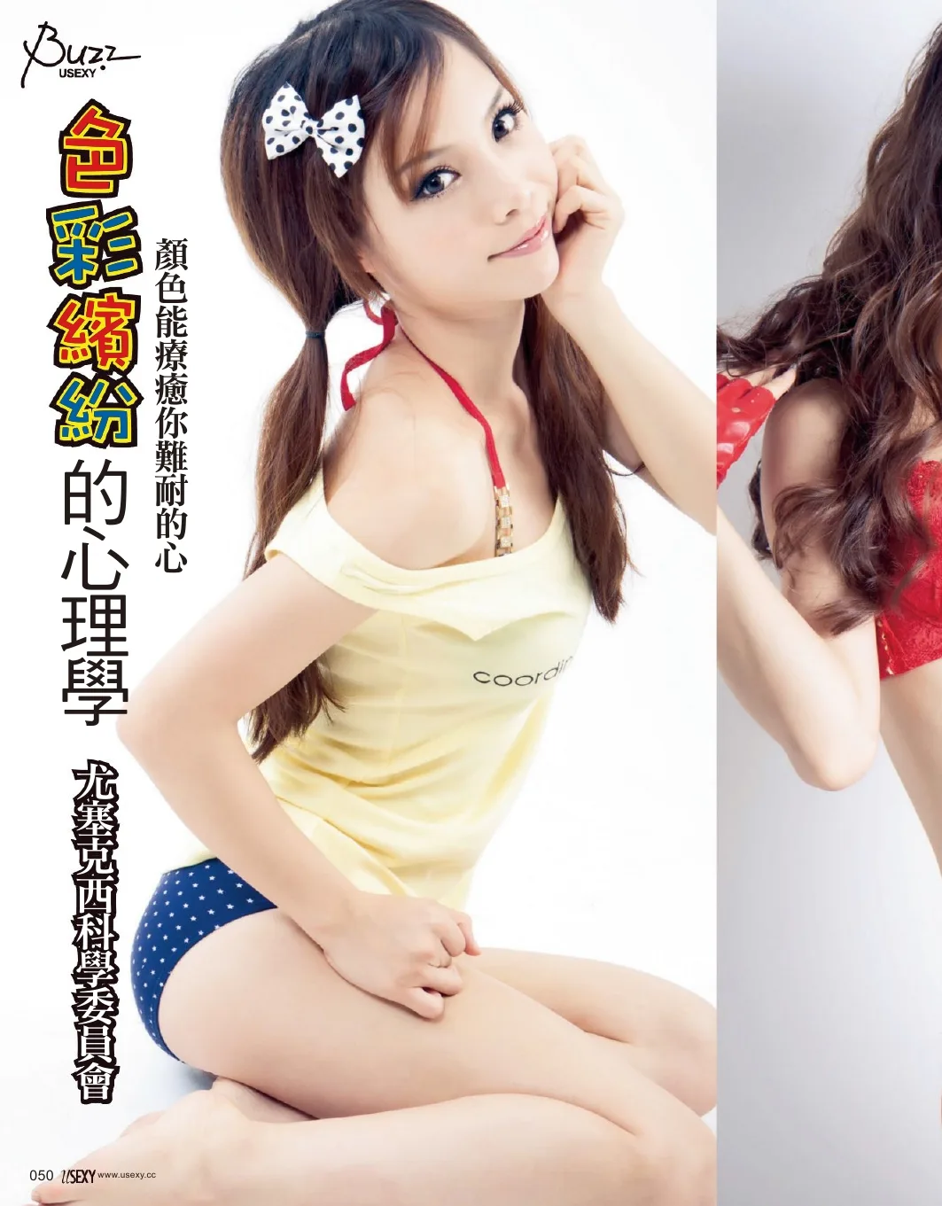 台湾宅男杂志-犹物USEXY特集-绝美胴画合辑[28套] - 7