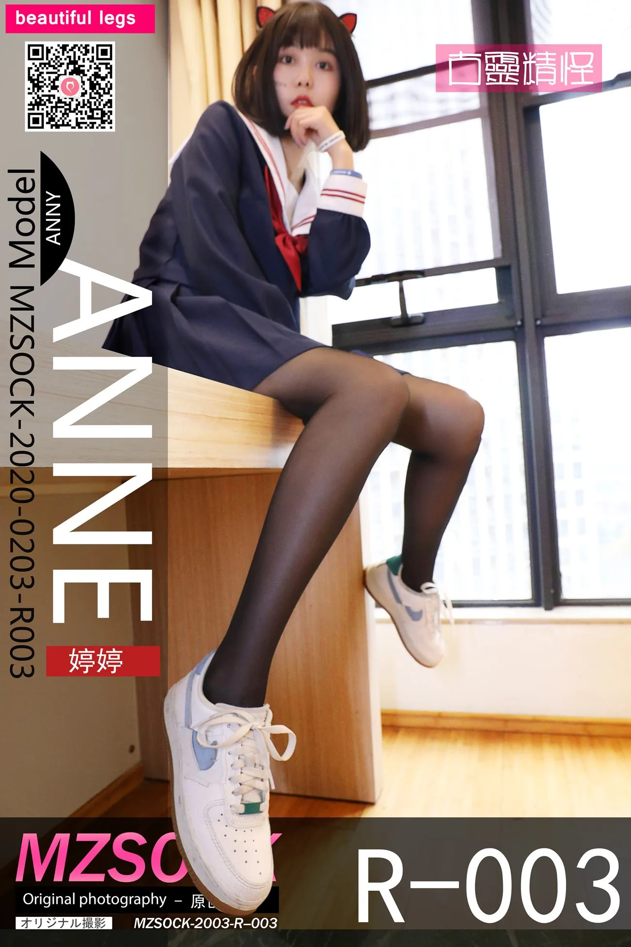 MZSOCK爱每足社区丝族专属R系列 R003 安妮[92P/358MB] - 1