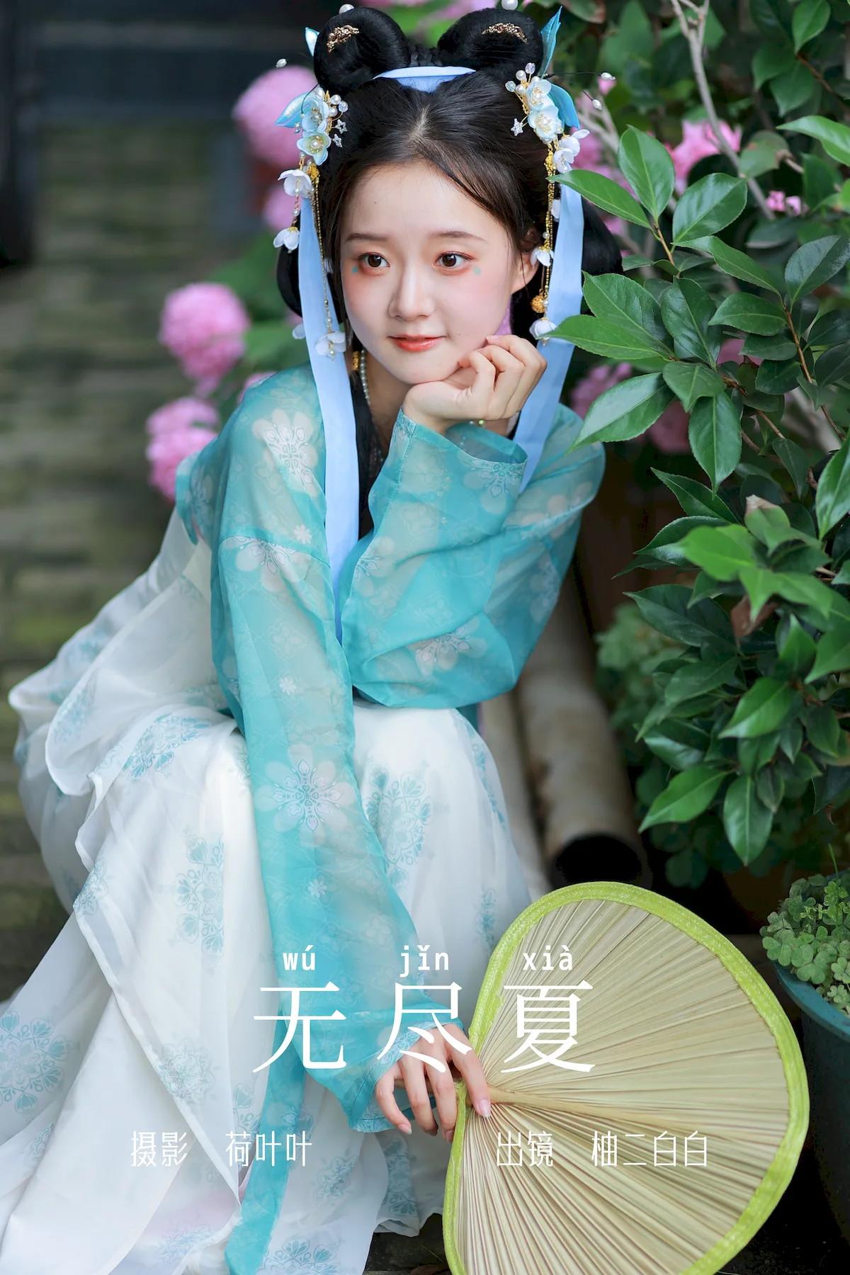 [YITUYU艺图语]2023.06.29 无尽夏 柚二白白[21+1P/157MB] - 2