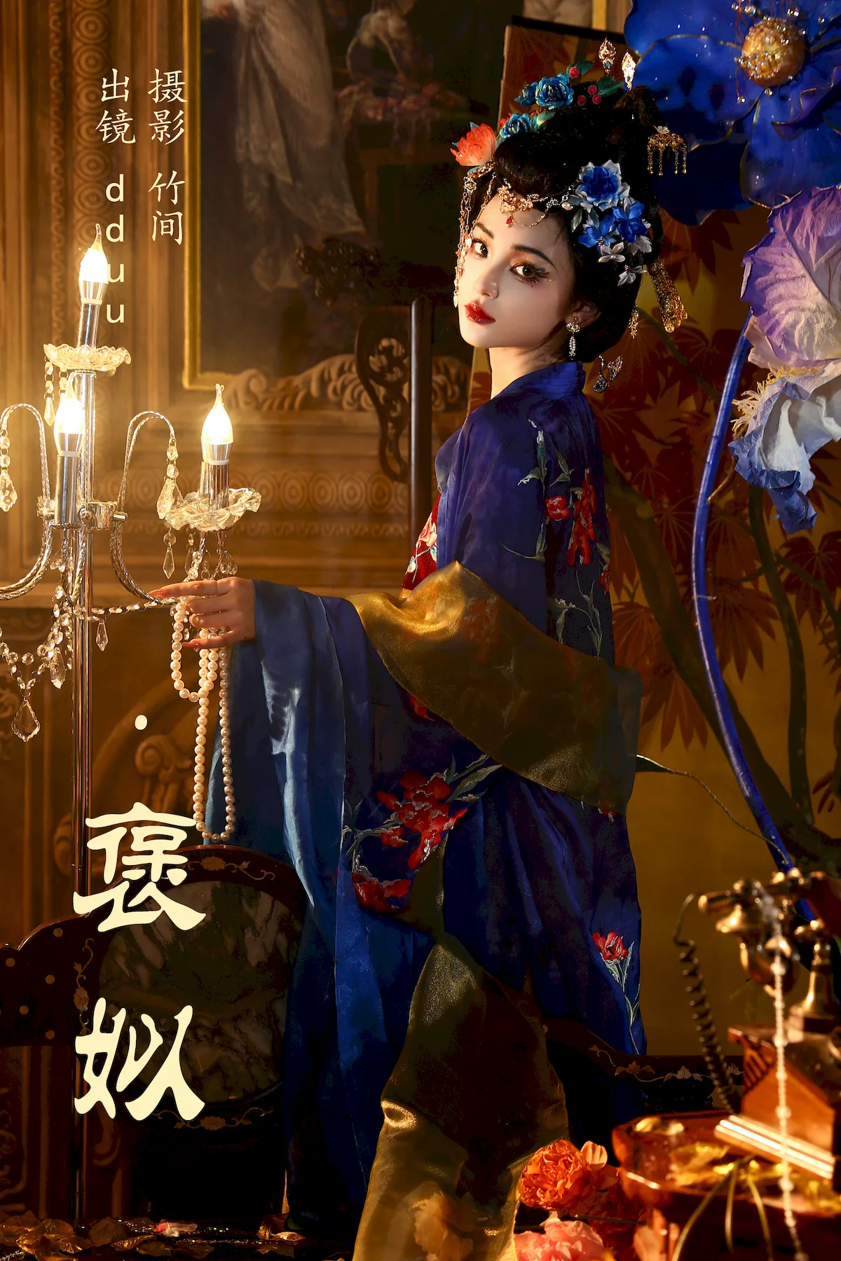[YITUYU艺图语]2023.06.30 褒姒 dduu[36+1P/586MB]