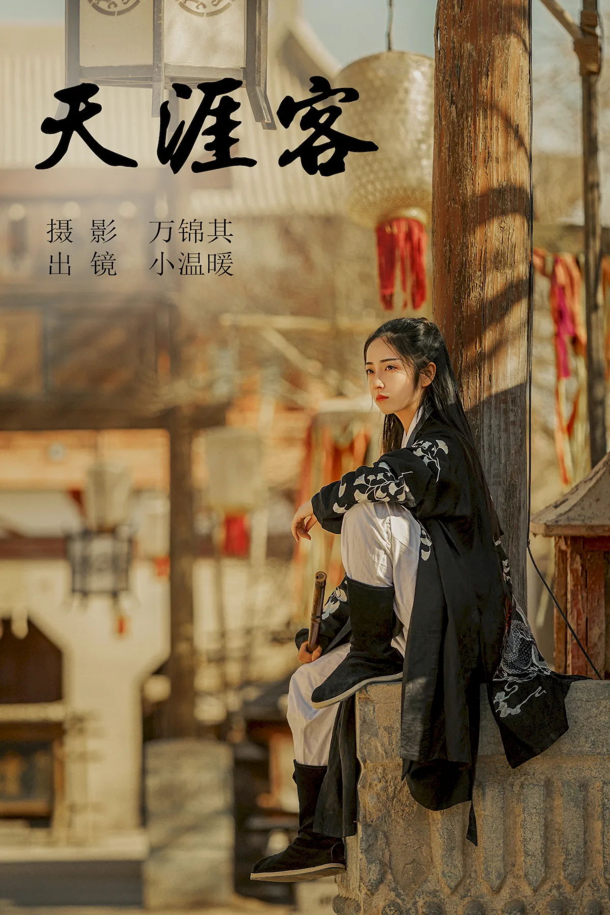 [YITUYU艺图语]2023.06.30 天涯客 小温暖想要个大太阳[25+1P/420MB] - 2