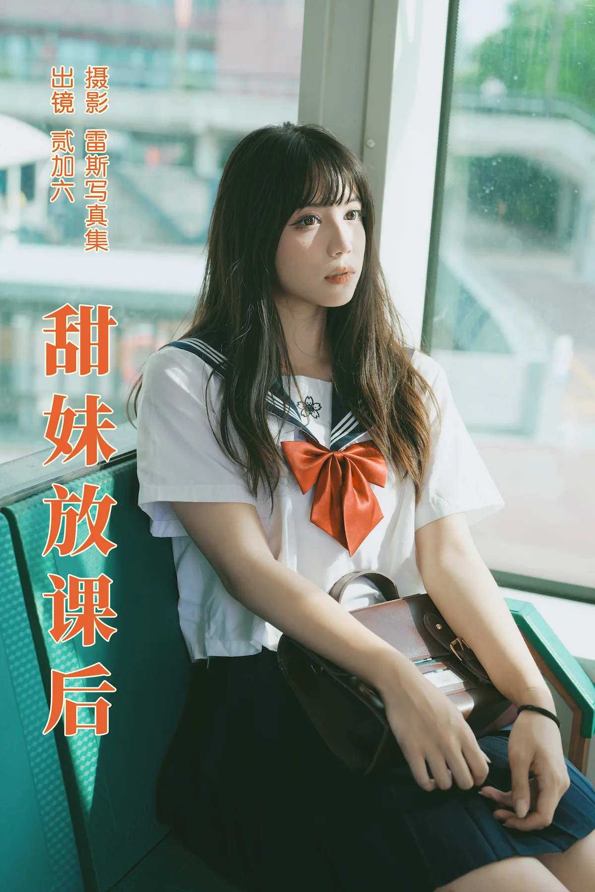 [YITUYU艺图语]2023.07.01 甜妹放课后 贰加六[25+1P/239MB]