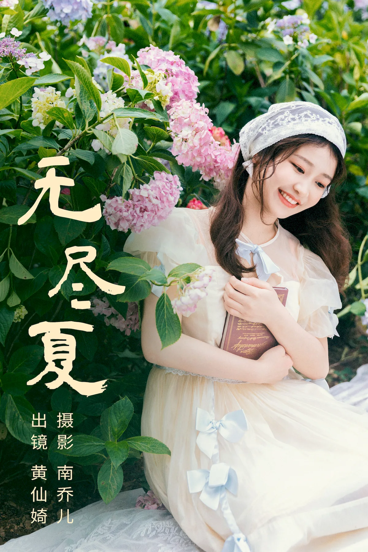 [YITUYU艺图语]2023.07.01 无尽夏 黄仙婍[21+1P/447MB] - 2