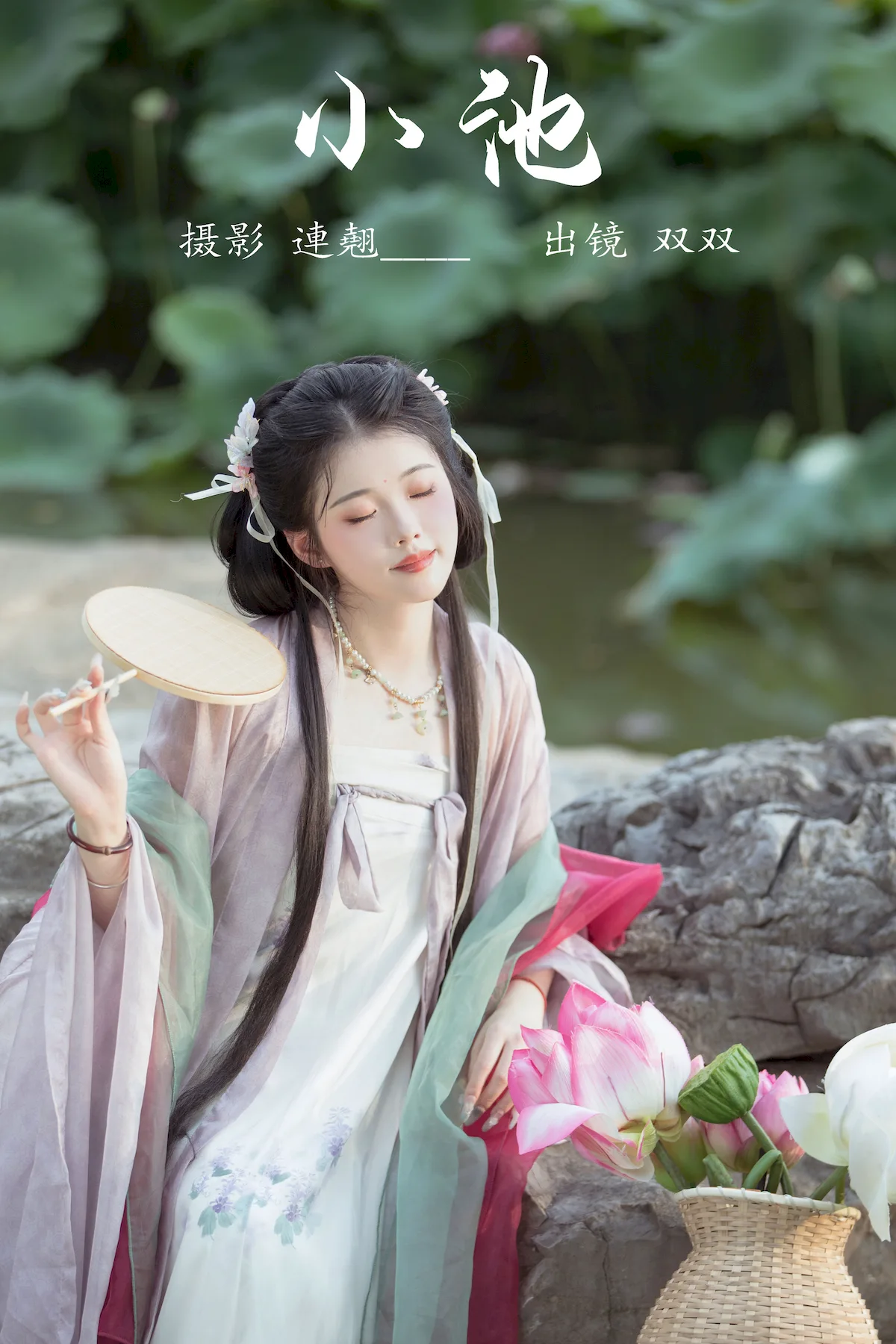 [YITUYU艺图语]2023.07.01 小池 双双[32+1P/477MB] - 3