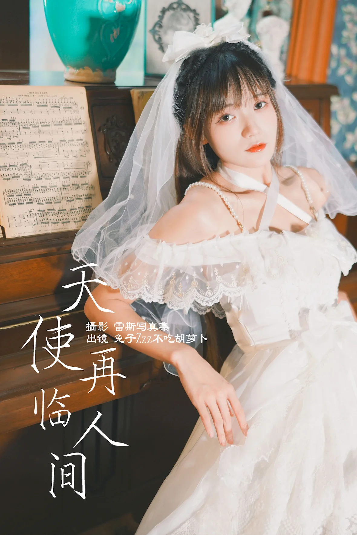 [YITUYU艺图语]2023.07.02 天使再临人间 兔子Zzz不吃胡萝卜[27+1P/322MB] - 3