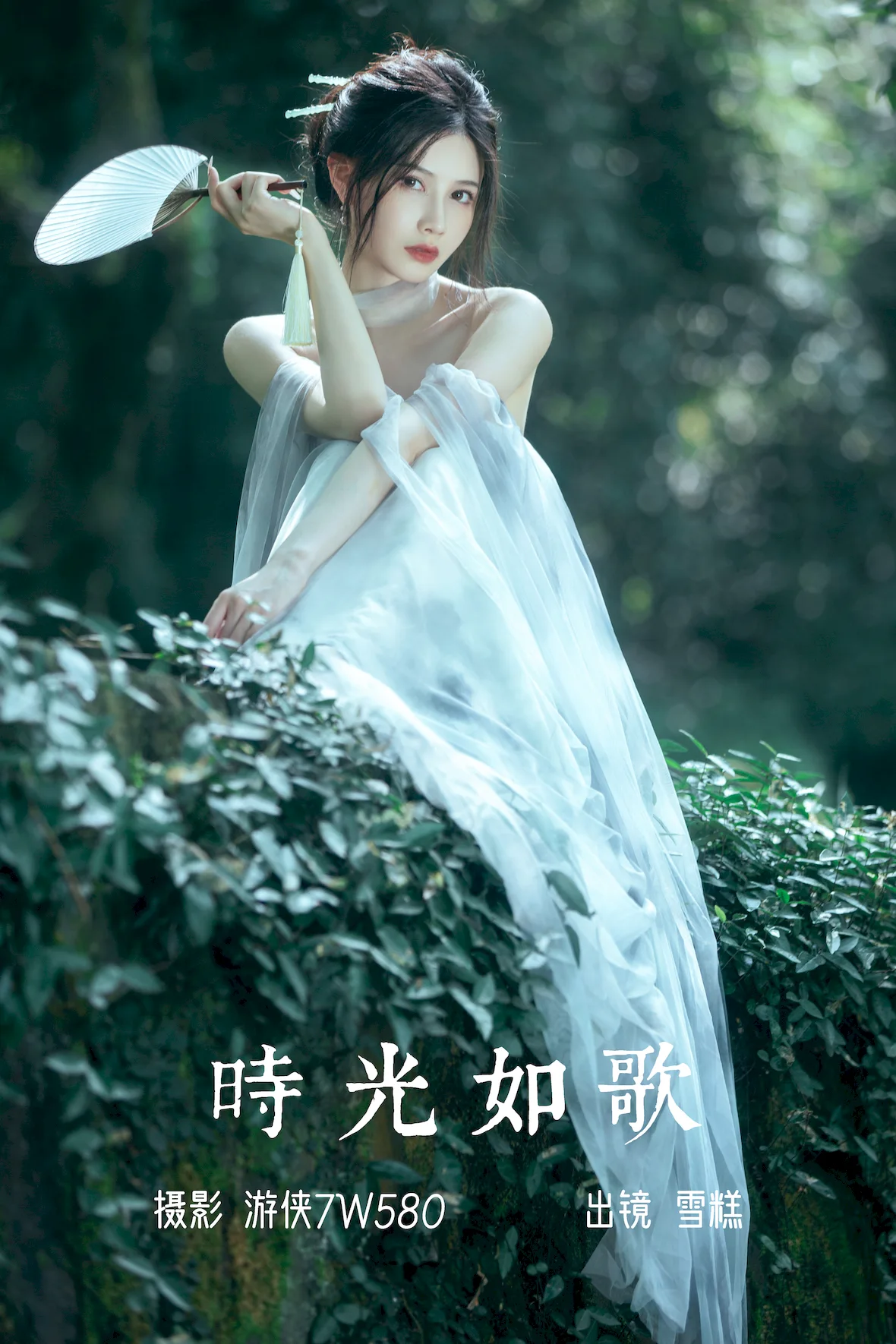 [YITUYU艺图语]2023.07.02 时光如歌 雪糕[21+1P/234MB] - 1