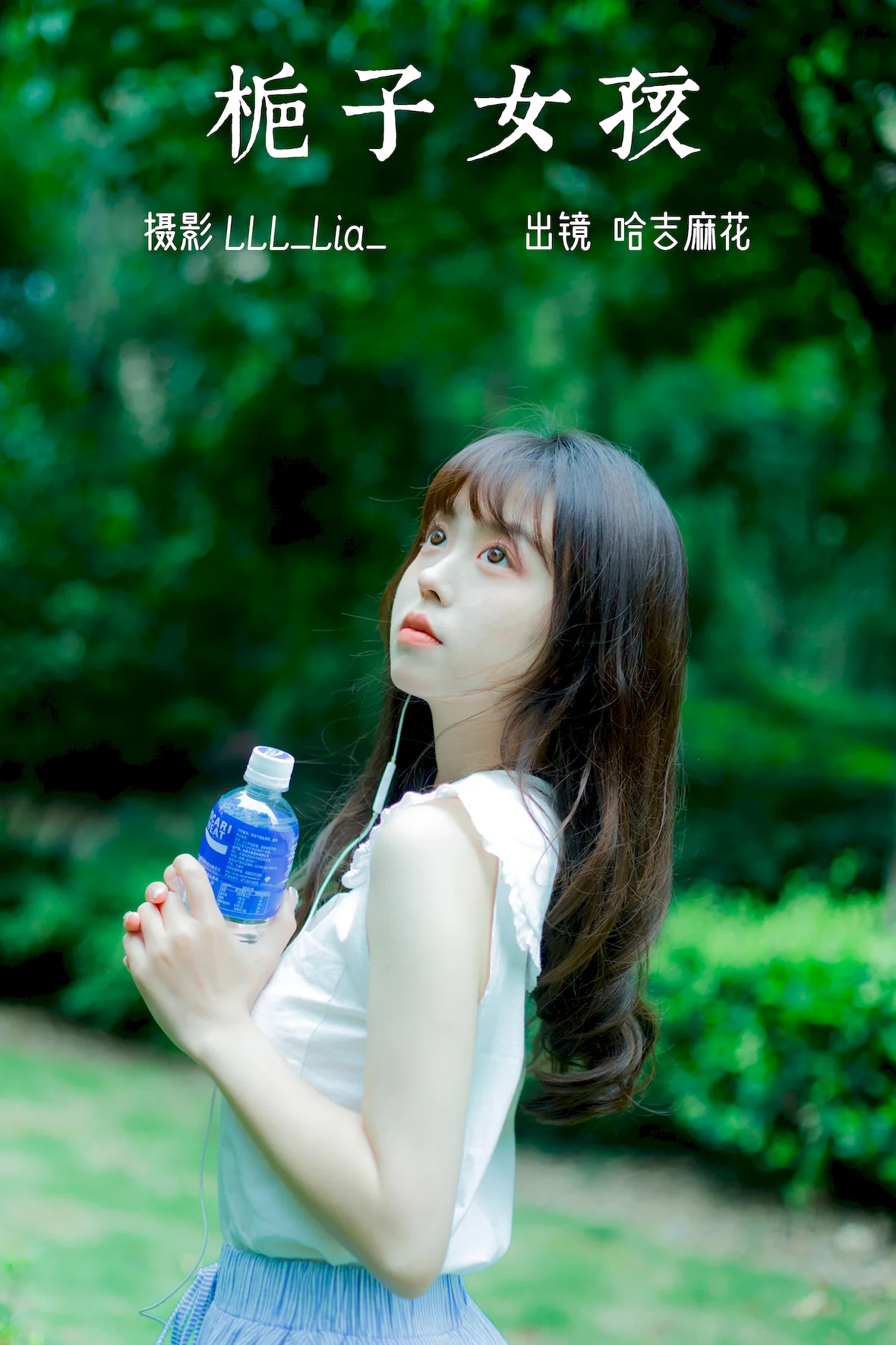 [YITUYU艺图语]2023.07.02 栀子女孩 哈吉麻花[31+1P/302MB] - 3