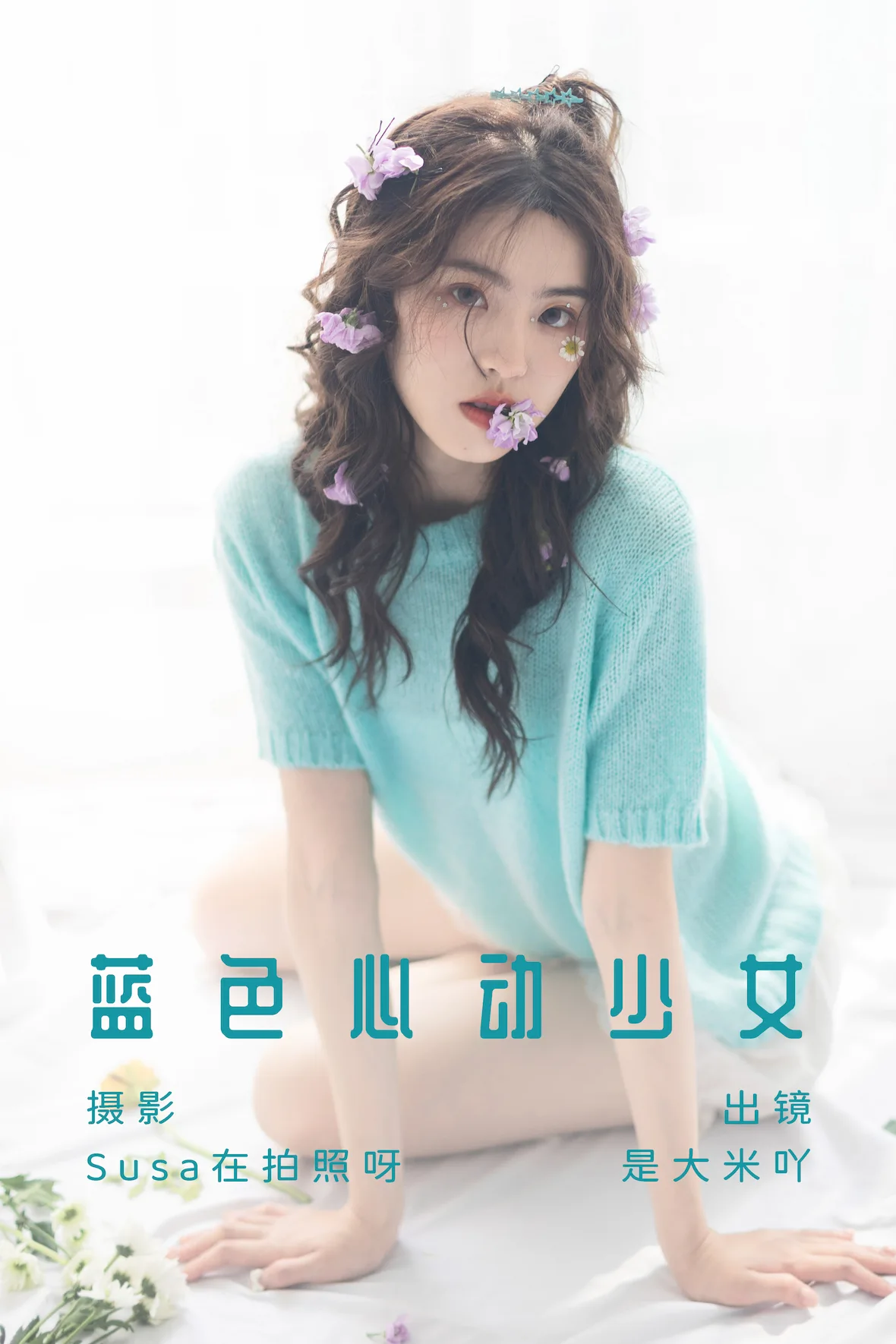 [YITUYU艺图语]2023.07.03 蓝色心动少女 是大米吖[20+1P/67MB]
