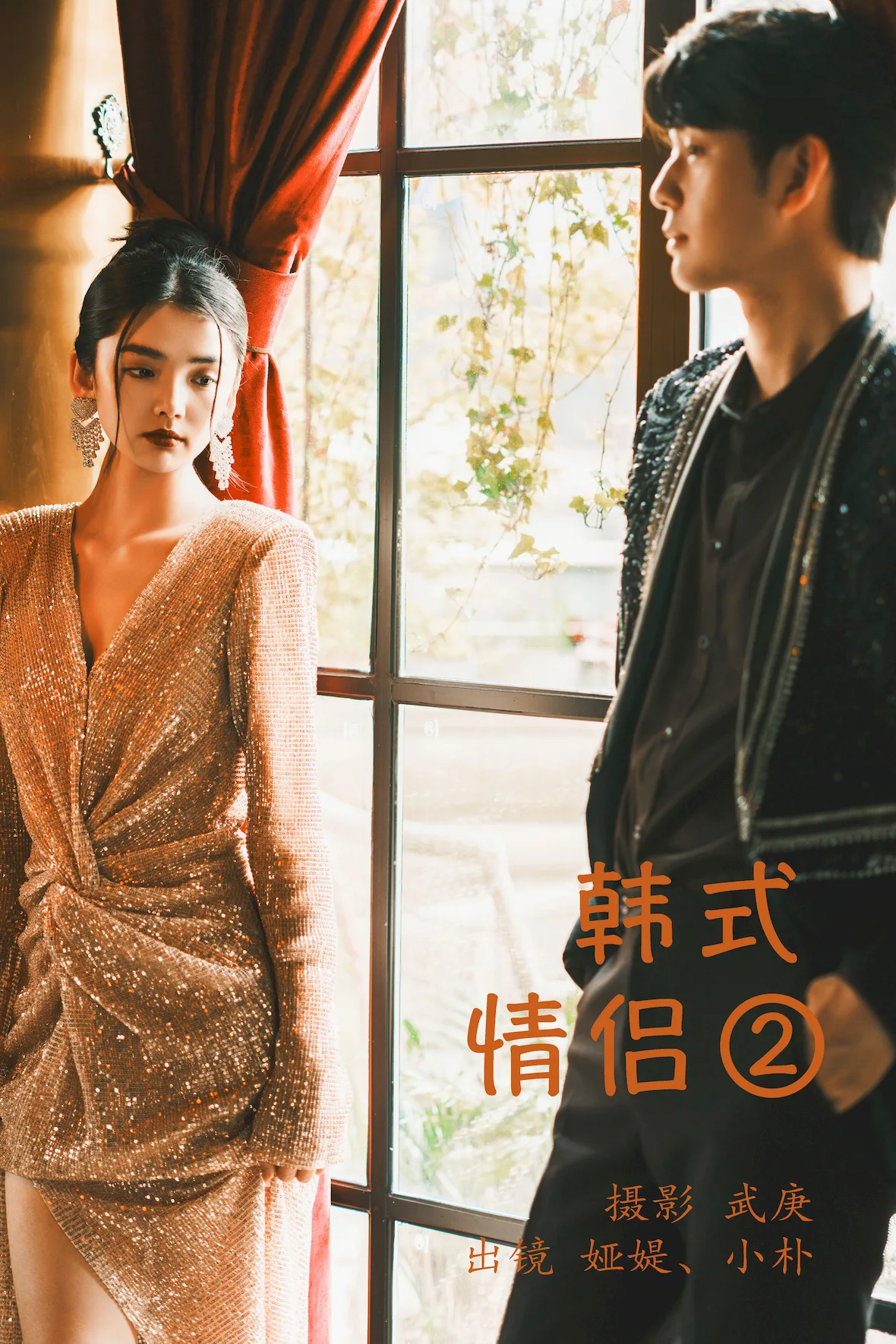 [YITUYU艺图语]2023.07.03 韩式情侣2 小朴[21+1P/867MB]