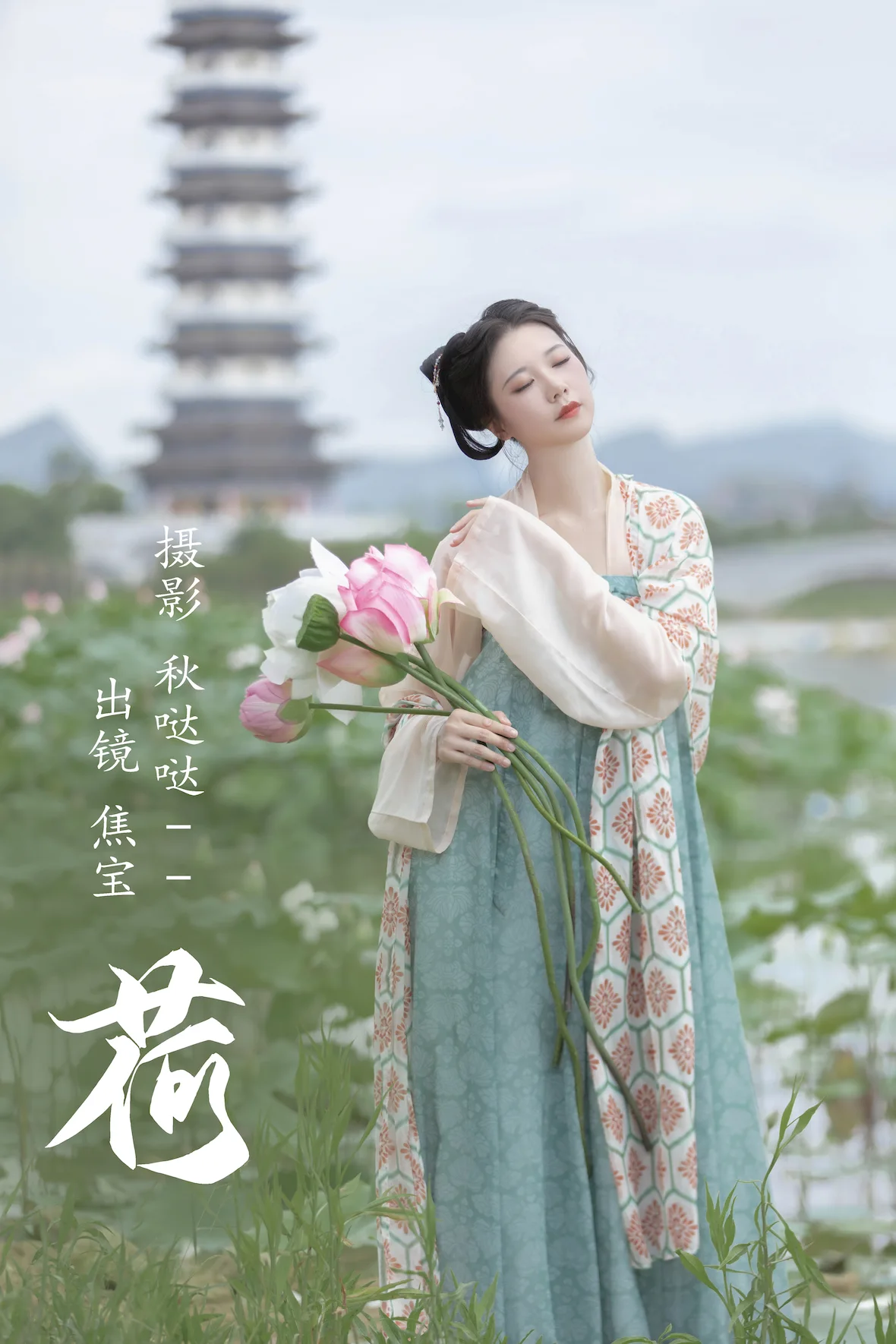 [YITUYU艺图语]2023.07.03 荷 焦宝[37+1P/332MB] - 3