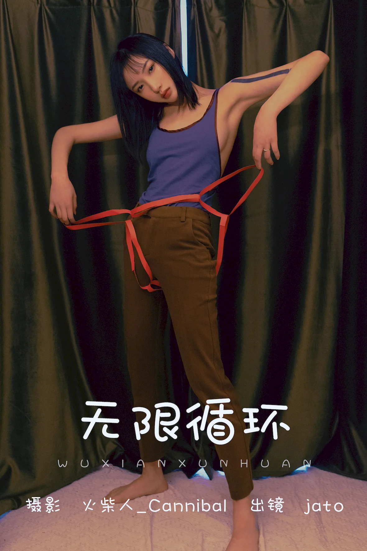 [YITUYU艺图语]2023.07.03 无限循环 老鼠窜过雨棚[21+1P/613MB]