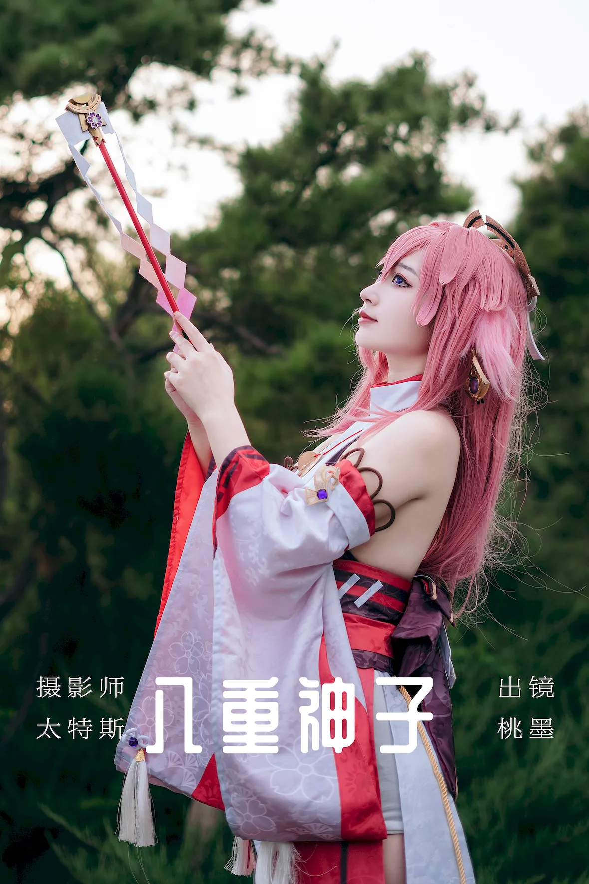 [YITUYU艺图语]2023.07.04 八重神子 桃墨公子x[23+1P/253MB] - 3