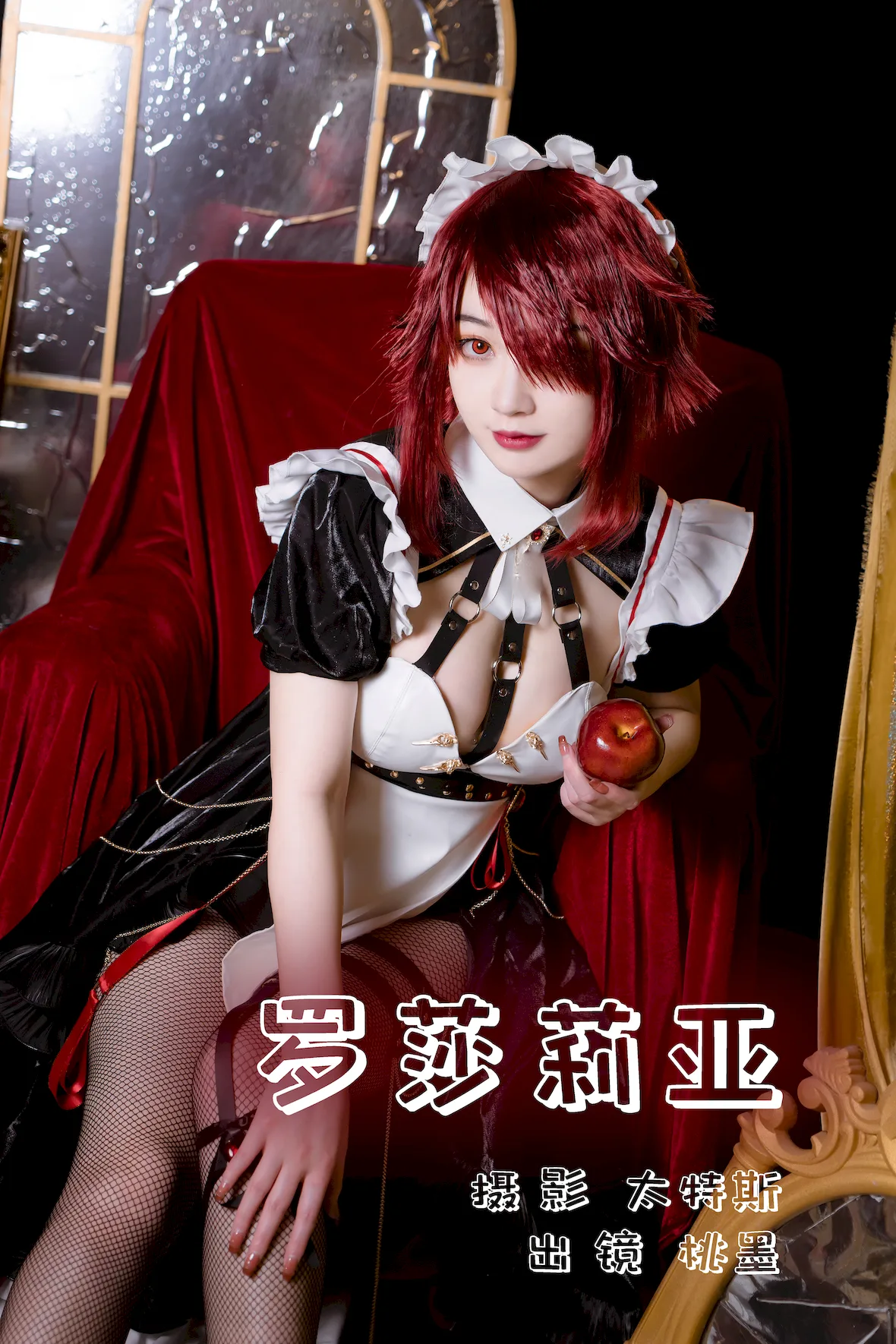 [YITUYU艺图语]2023.07.05 罗莎莉亚 桃墨公子x[22+1P/345MB] - 3