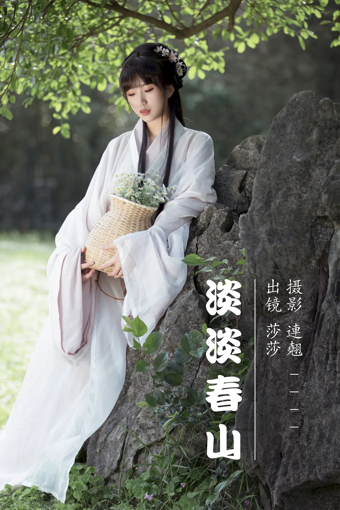 [YITUYU艺图语]2023.07.06 淡淡春山 莎莎[33+1P/555MB] - 3