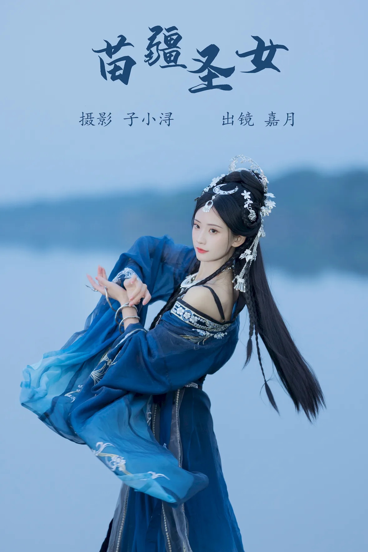 [YITUYU艺图语]2023.07.06 苗疆圣女 嘉月月月[20+1P/113MB] - 1