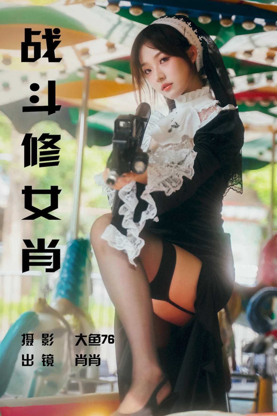 [YITUYU艺图语]2023.07.06 战斗修女肖 肖肖[54+1P/905MB] - 3