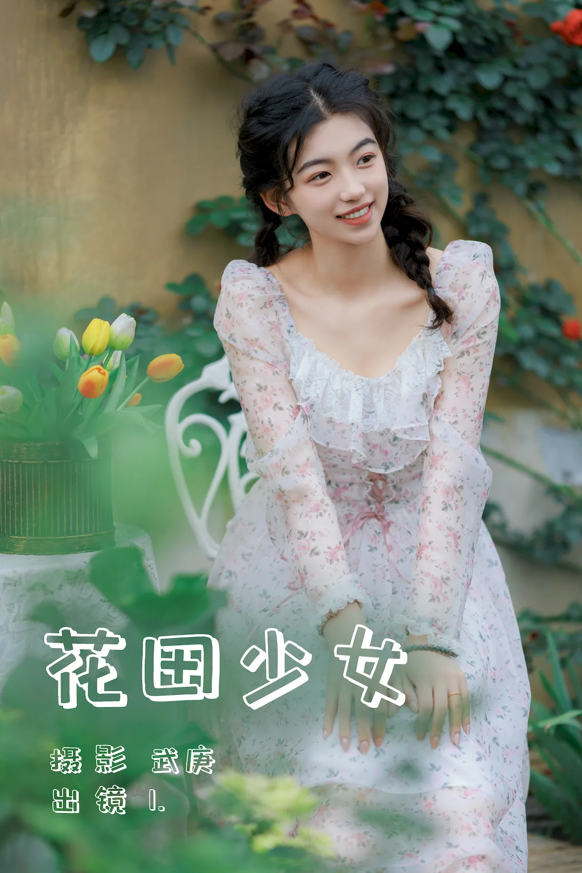 [YITUYU艺图语]2023.07.08 花田少女 1[50+1P/911MB] - 2