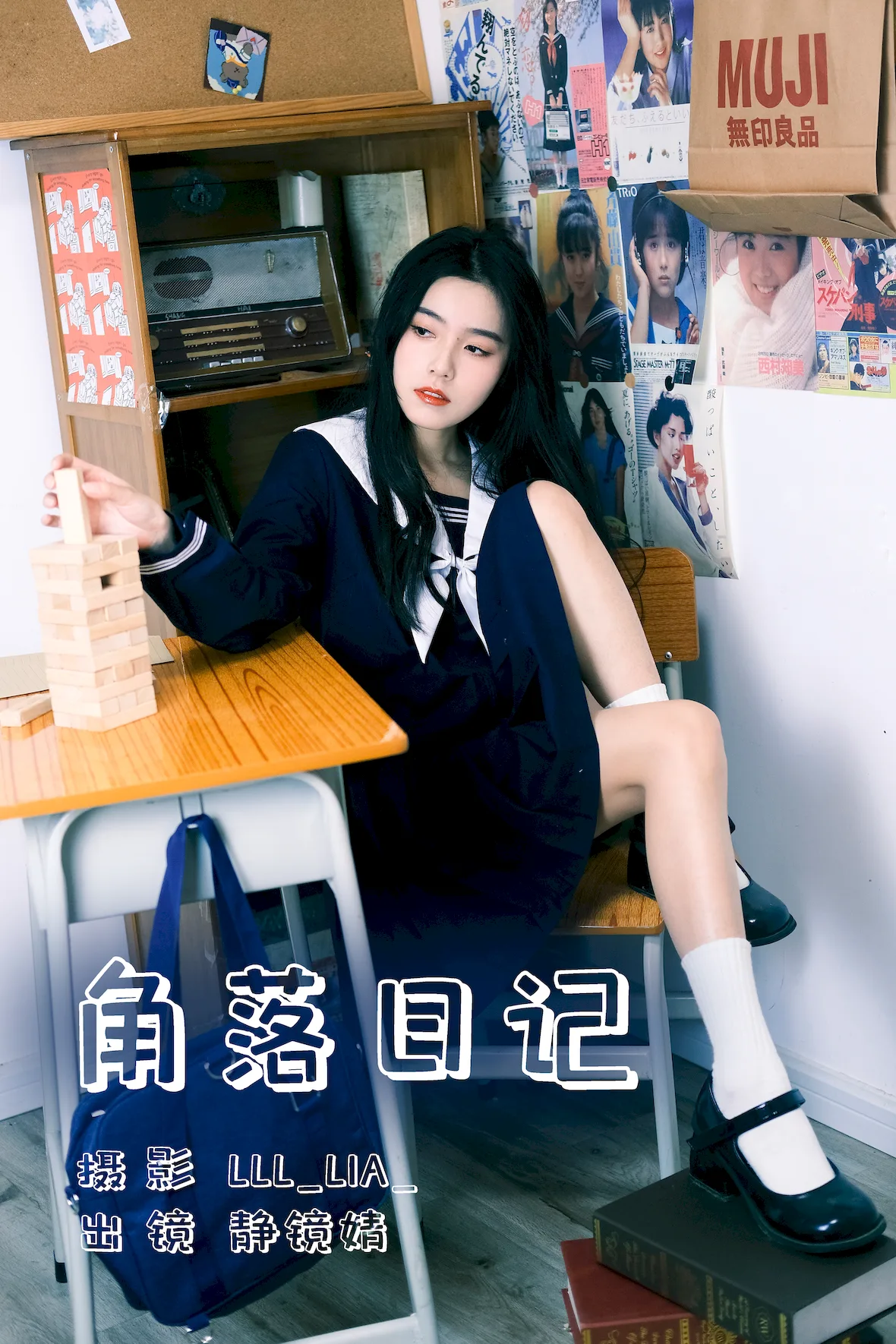 [YITUYU艺图语]2023.07.08 角落日记 靜鏡婧[26+1P/345MB] - 2