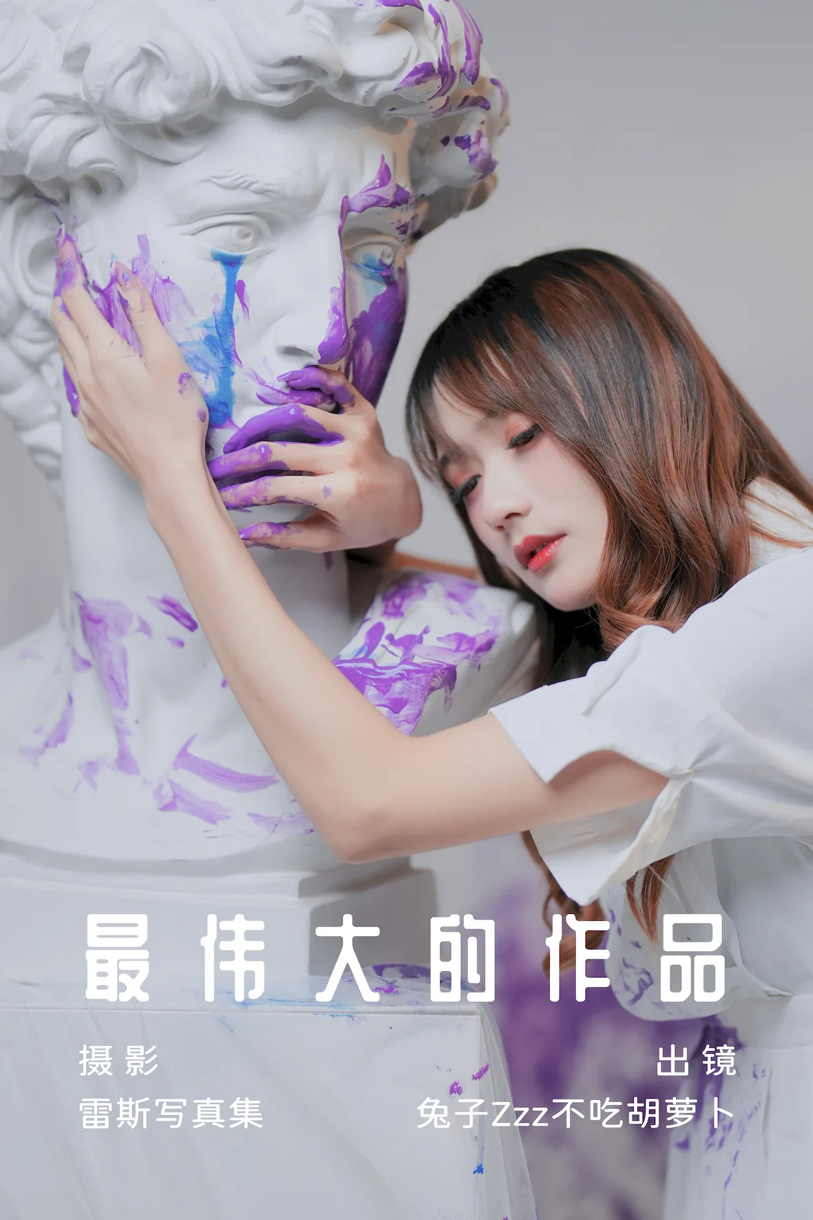 [YITUYU艺图语]2023.07.08 最伟大的作品 兔子Zzz不吃胡萝卜[26+1P/185MB] - 3