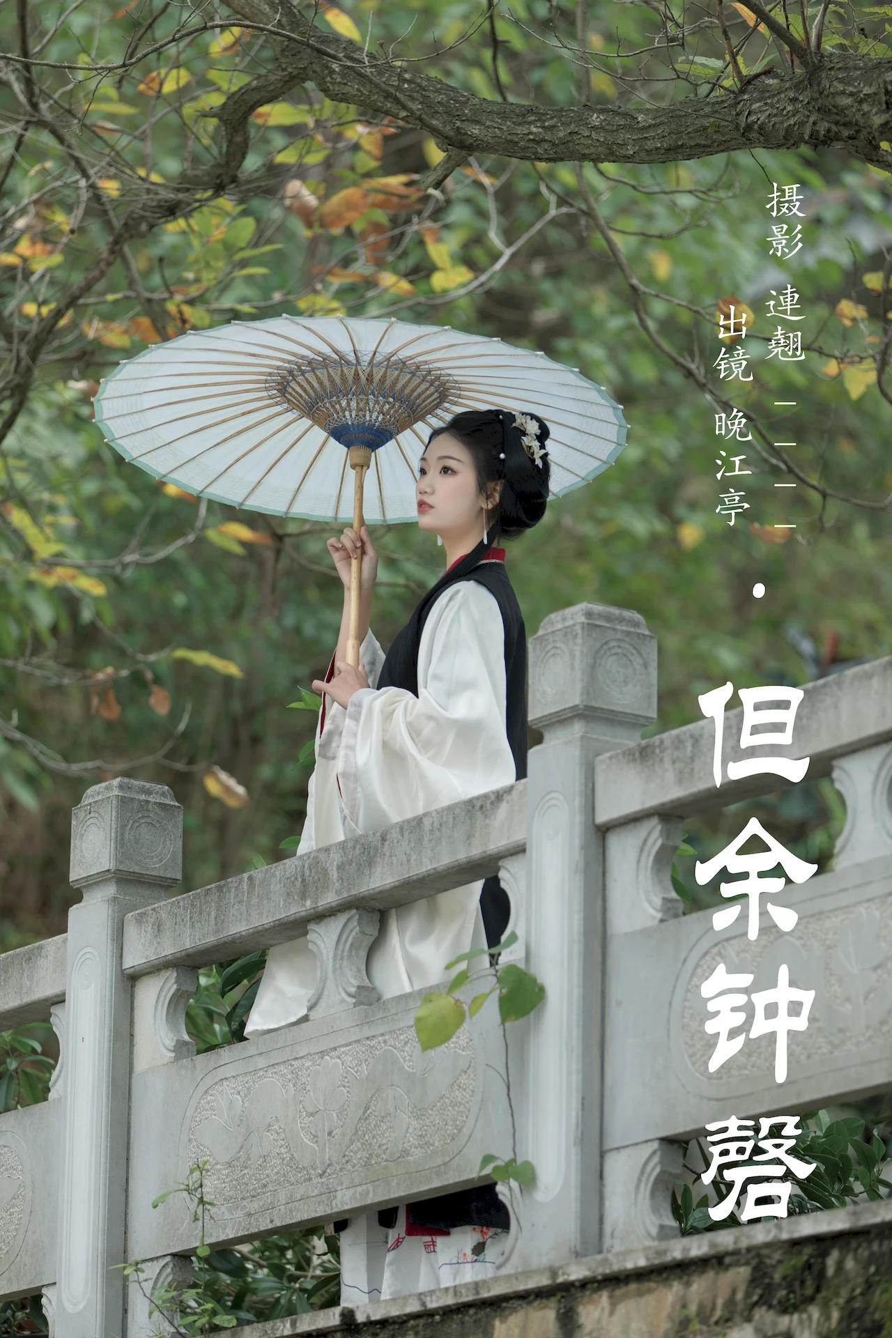[YITUYU艺图语]2023.07.10 但余钟磬 晚江亭[27+1P/471MB] - 3