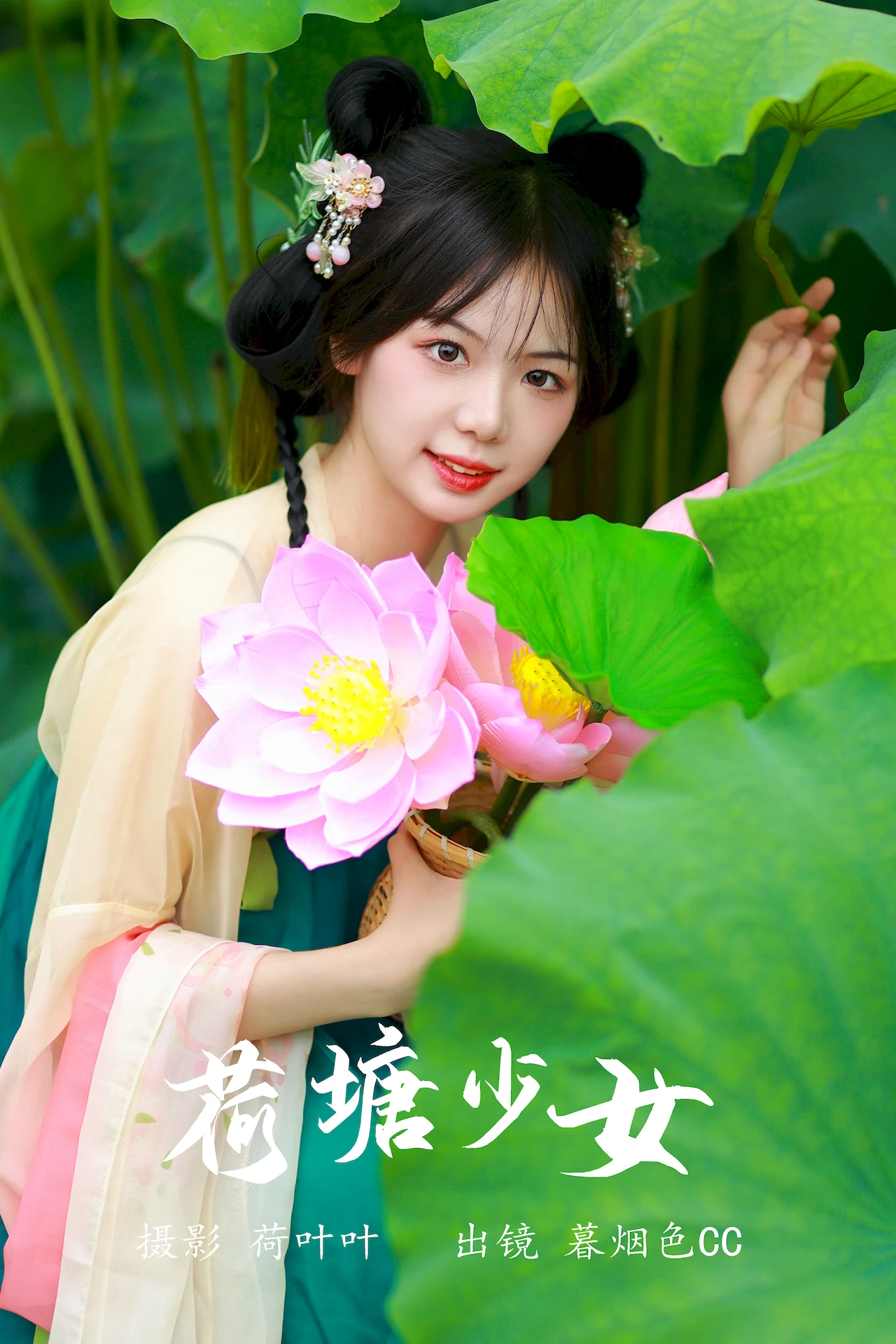 [YITUYU艺图语]2023.07.10 荷塘少女 暮烟色CC[26+1P/214MB]