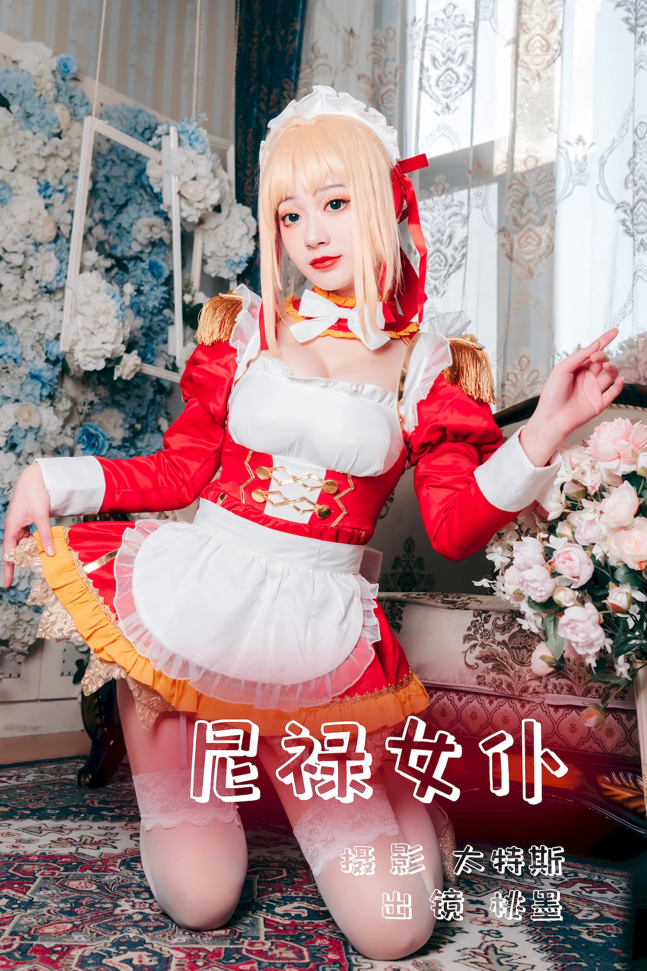 [YITUYU艺图语]2023.07.10 尼禄钕仆 桃墨公子x[21+1P/327MB] - 4
