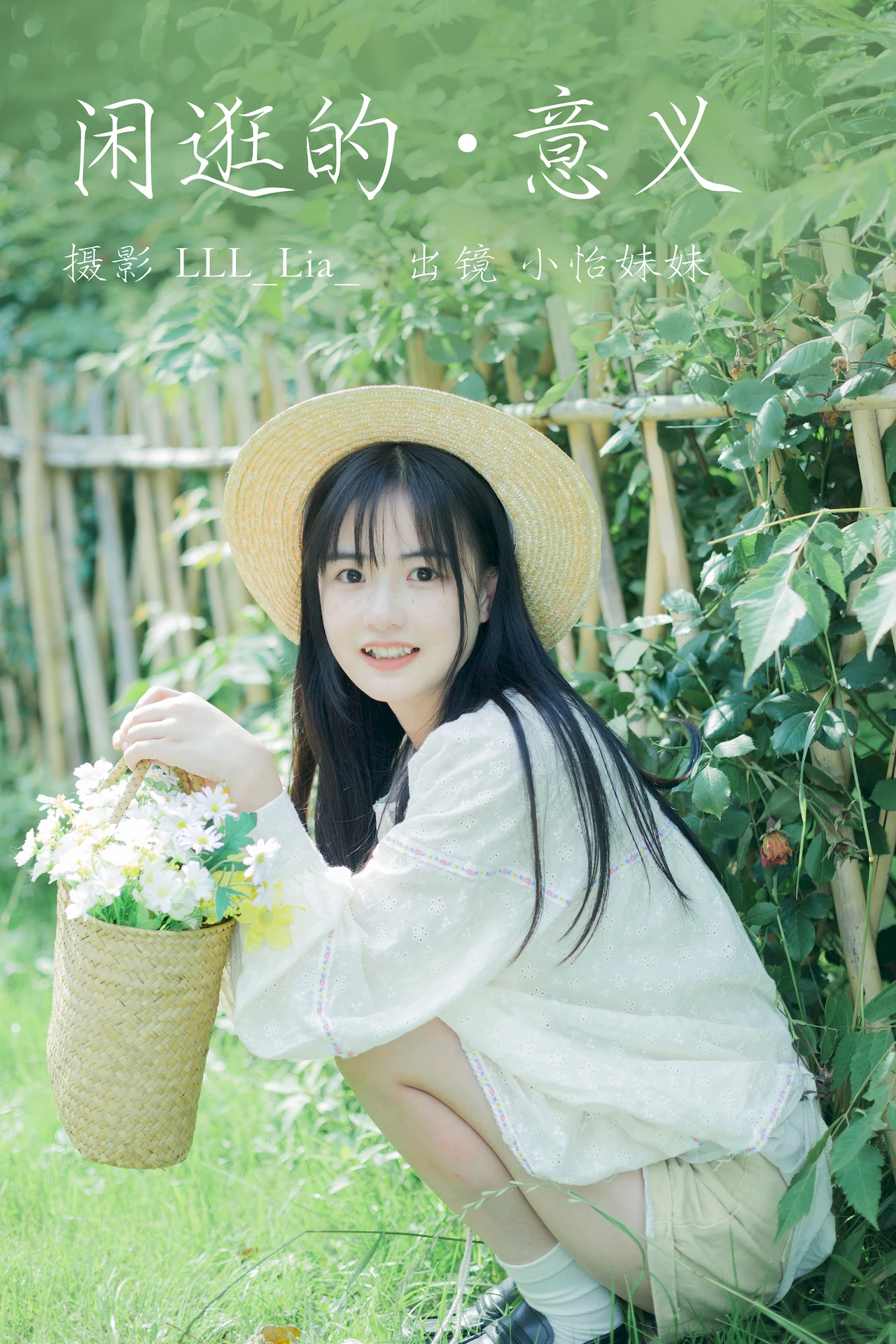 [YITUYU艺图语]2023.07.10 闲逛的意义 小怡美眉cute[26+1P/259MB] - 3
