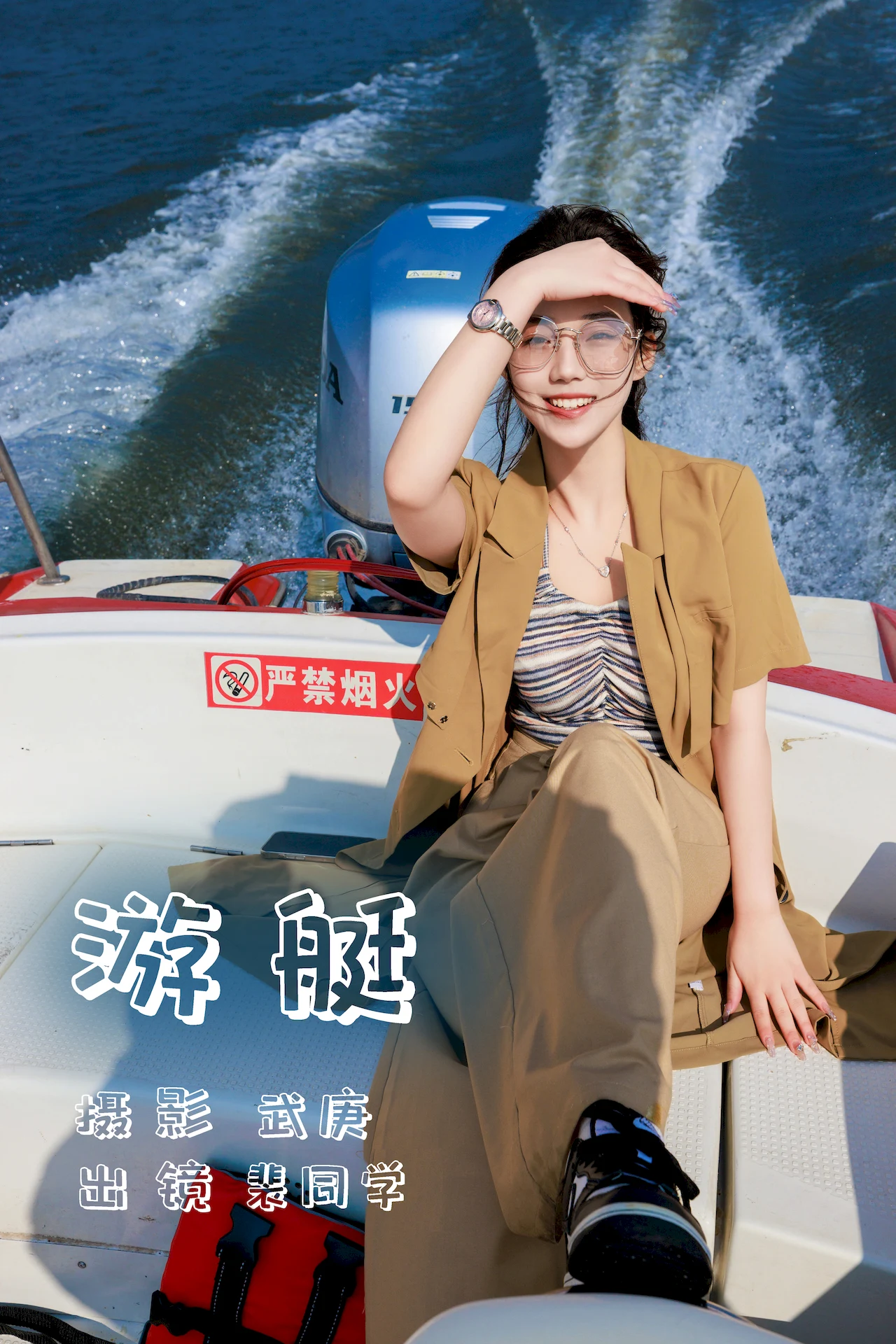 [YITUYU艺图语]2023.07.10 游艇 裴同学[21+1P/1.11GB] - 2