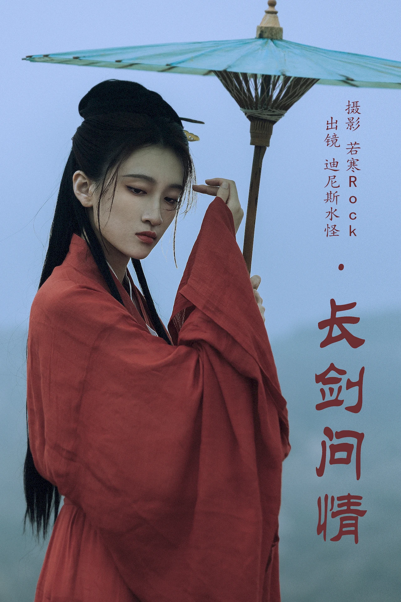[YITUYU艺图语]2023.07.10 长剑问情 迪尼斯水怪[31+1P/482MB] - 2