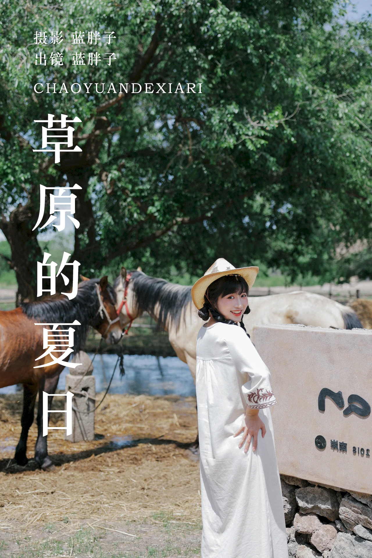 [YITUYU艺图语]2023.07.11 草原的夏日 蓝胖子[35+1P/129MB] - 1