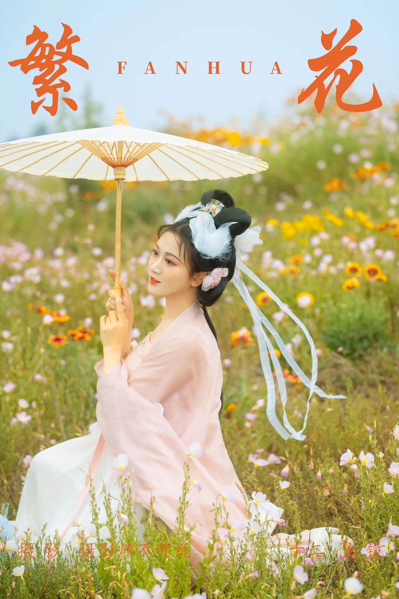[YITUYU艺图语]2023.07.12 繁花 十二[36+1P/793MB] - 3