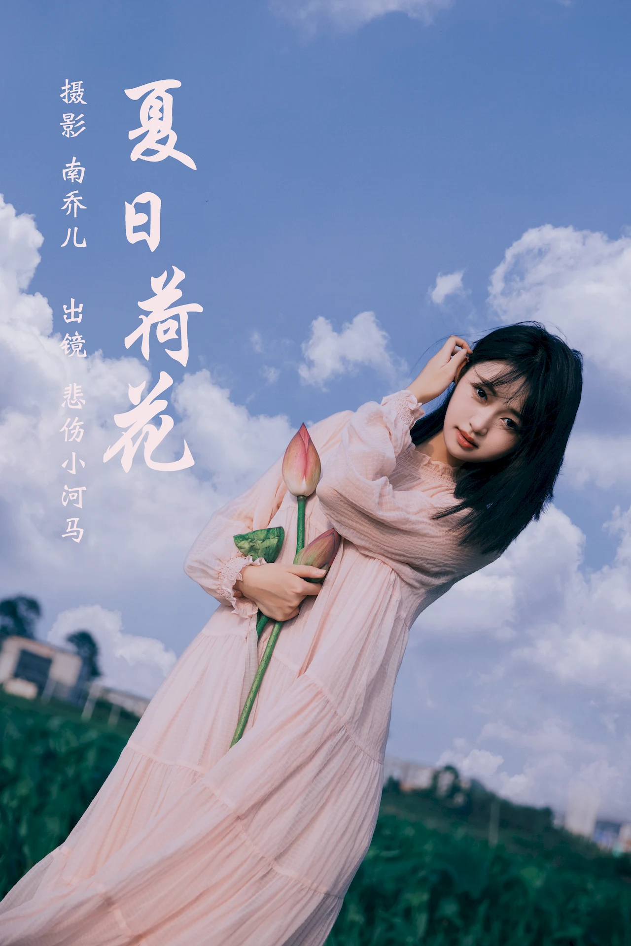 [YITUYU艺图语]2023.07.12 夏日荷花 悲伤小河马[30+1P/554MB] - 3