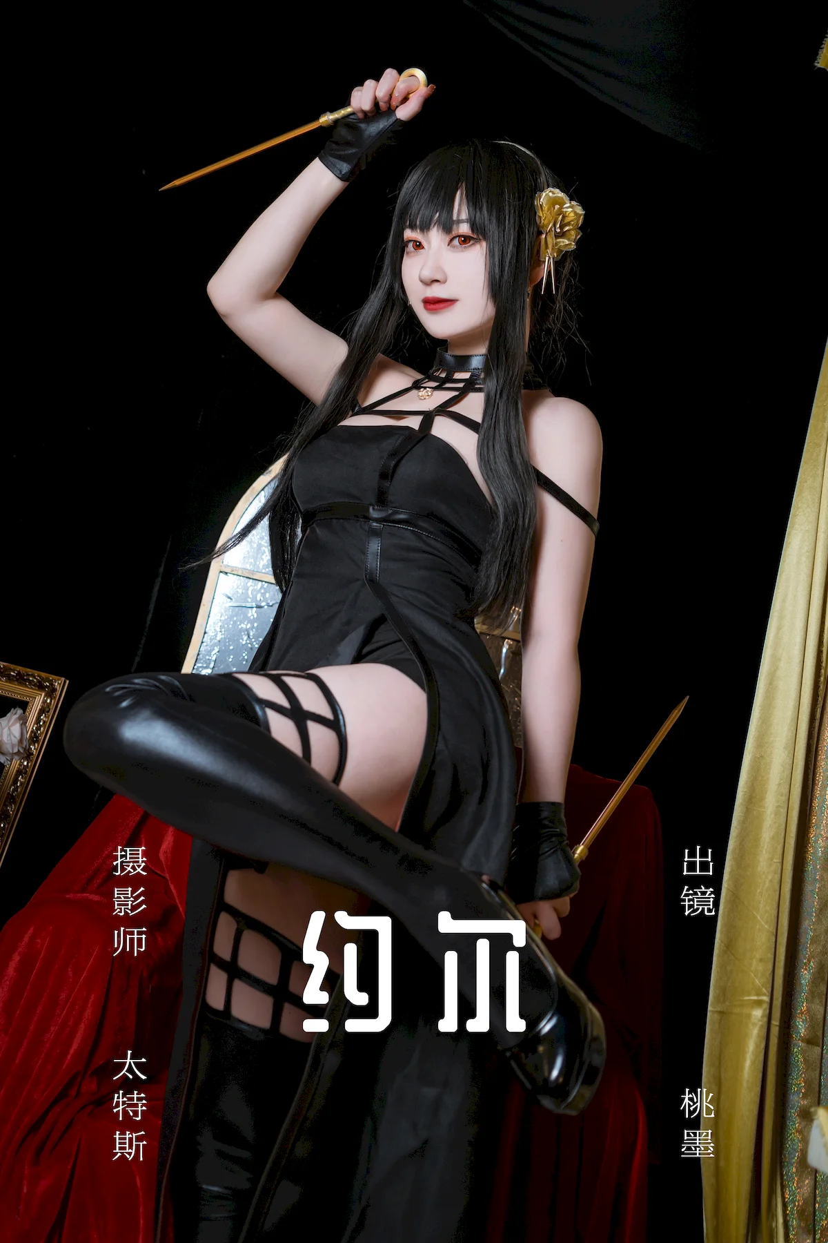 [YITUYU艺图语]2023.07.13 约尔 桃墨公子x[20+1P/249MB] - 3