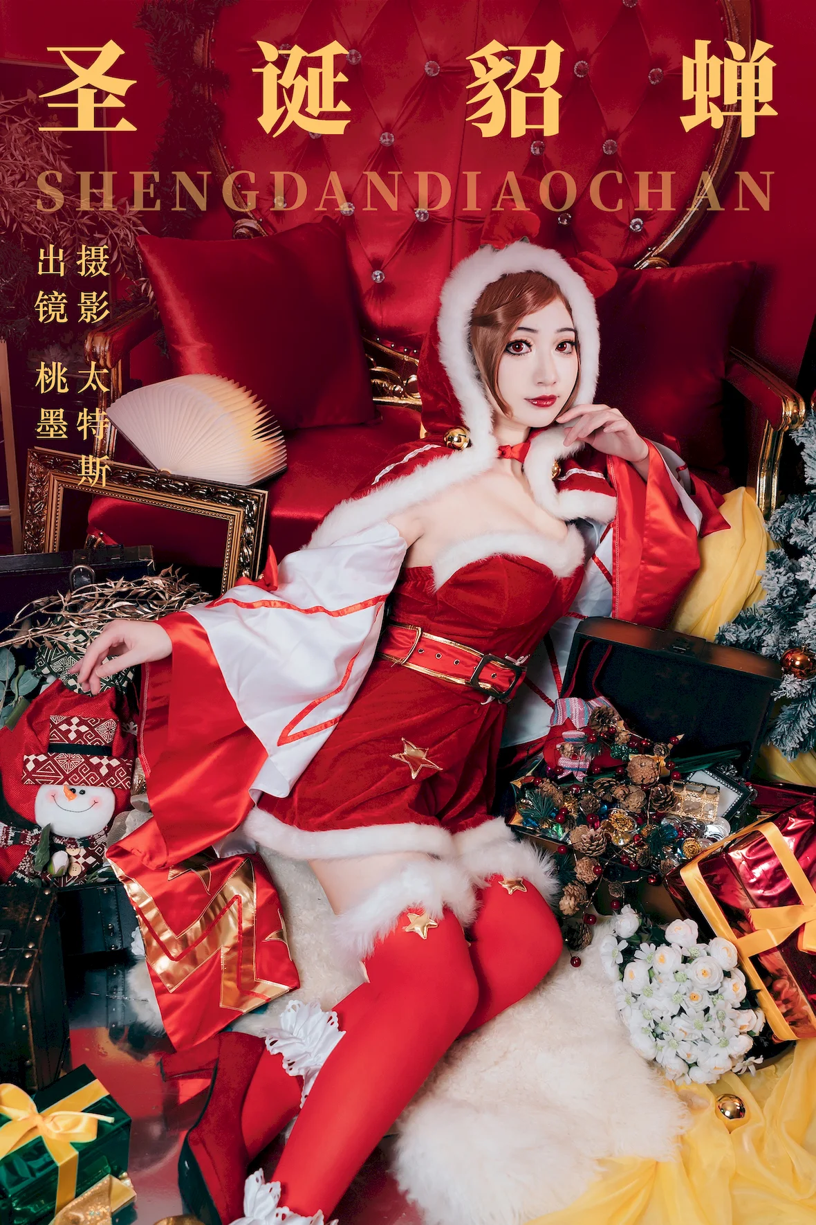 [YITUYU艺图语]2023.07.15 圣诞貂蝉 桃墨公子x[20+1P/284MB] - 1