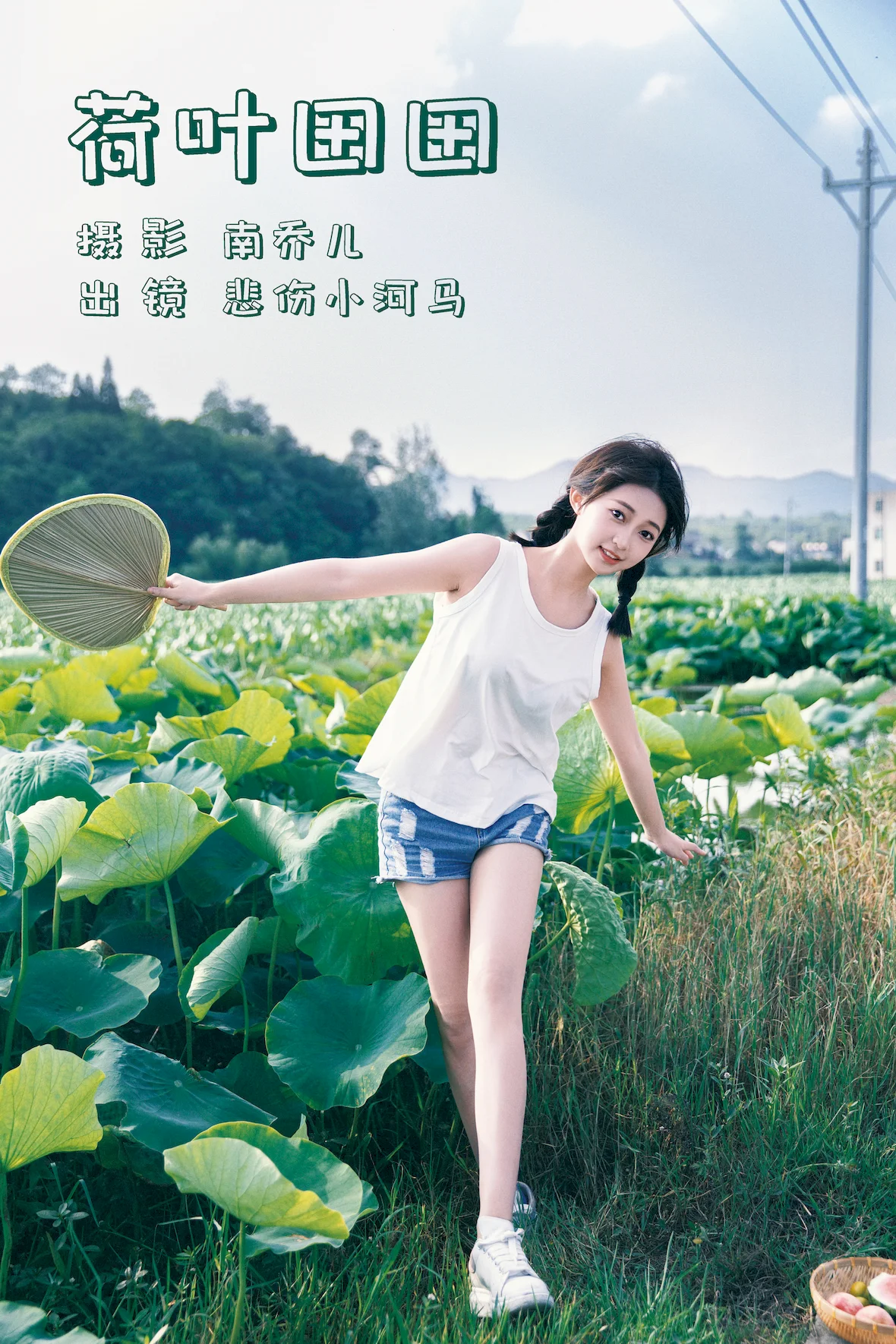 [YITUYU艺图语]2023.07.16 荷叶田田 悲伤小河马[45+1P/986MB] - 1