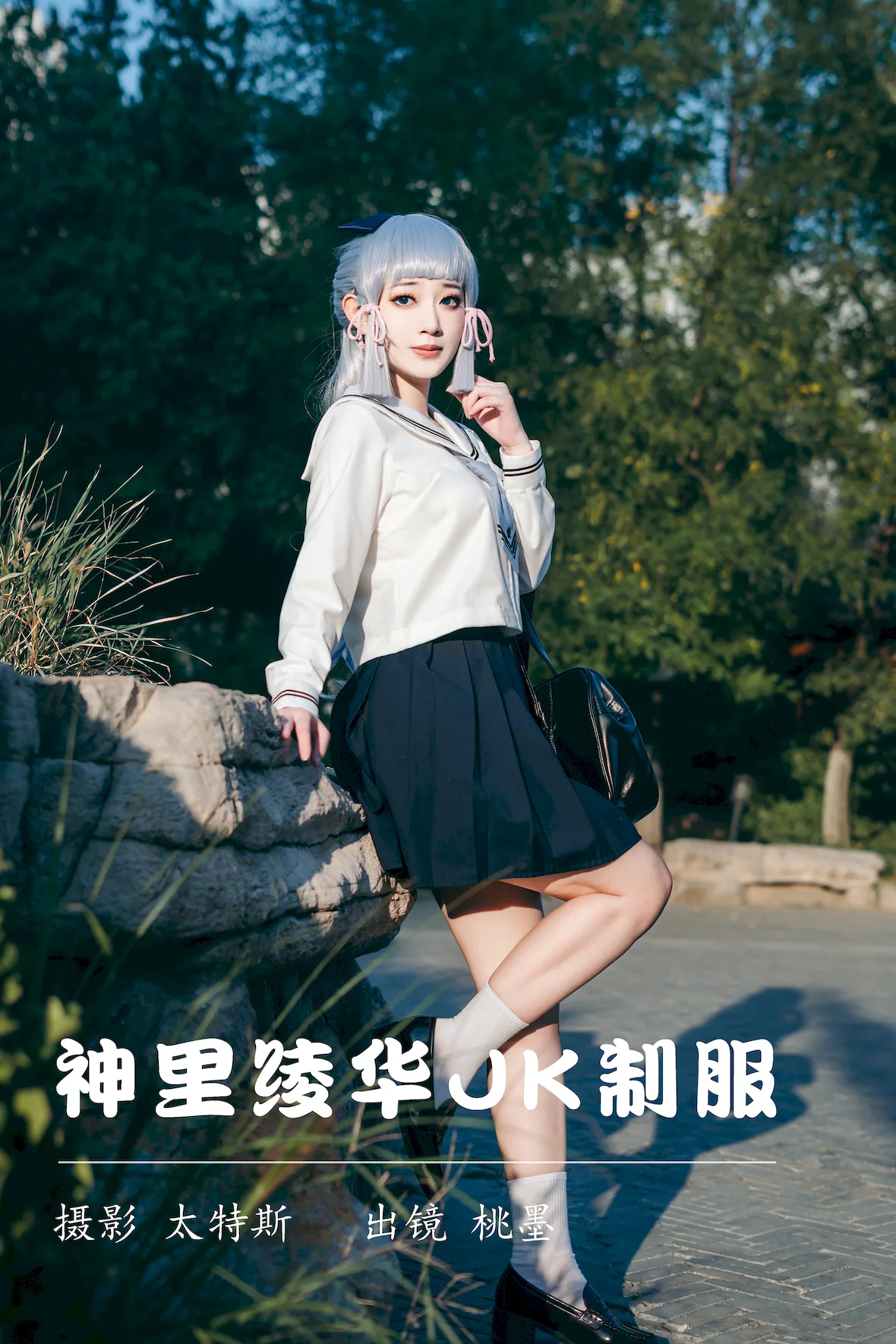 [YITUYU艺图语]2023.07.16 神里绫华JK至服 桃墨公子x[22+1P/237MB]