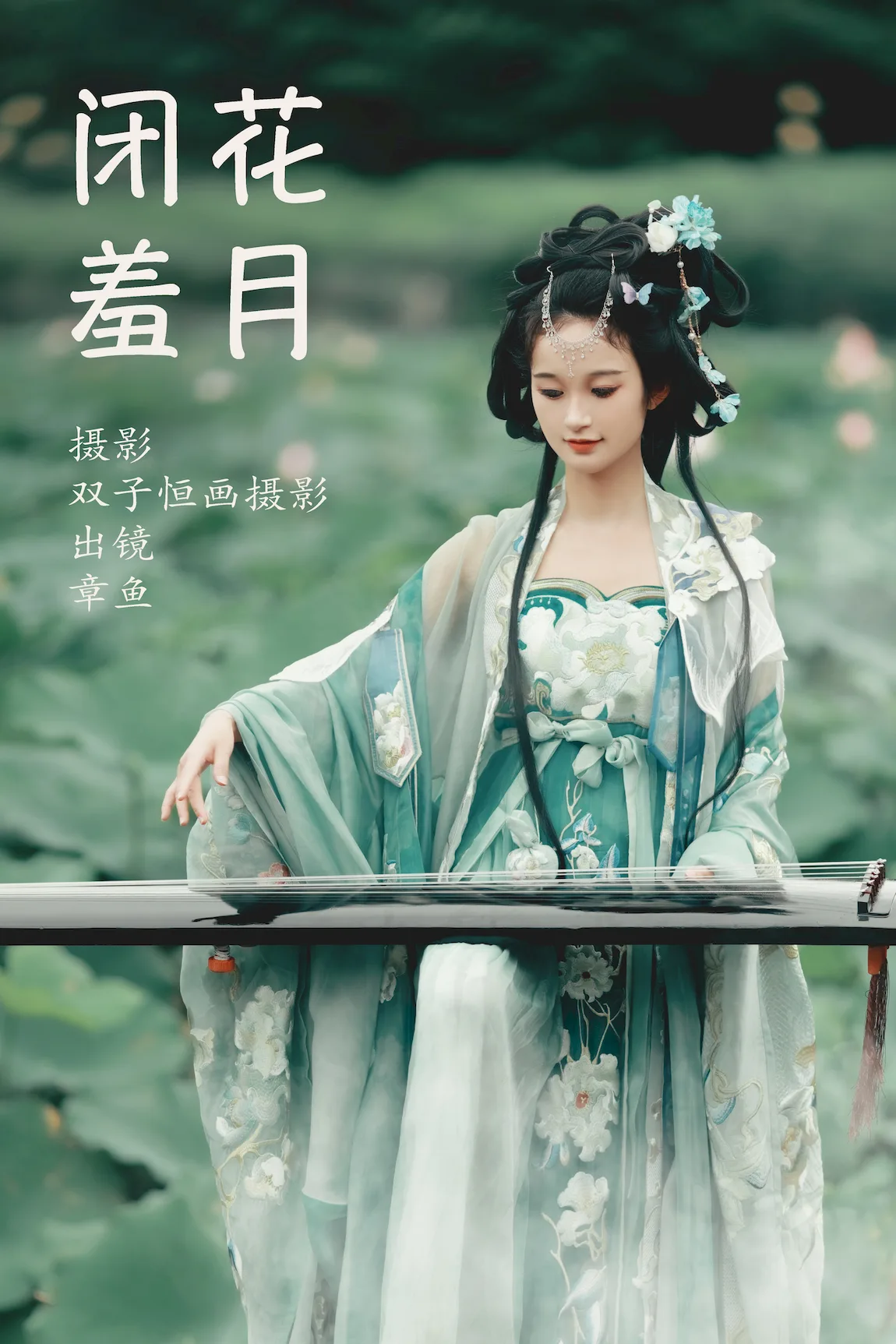 [YITUYU艺图语]2023.07.18 闭花羞月 章鱼[29+1P/201MB] - 2