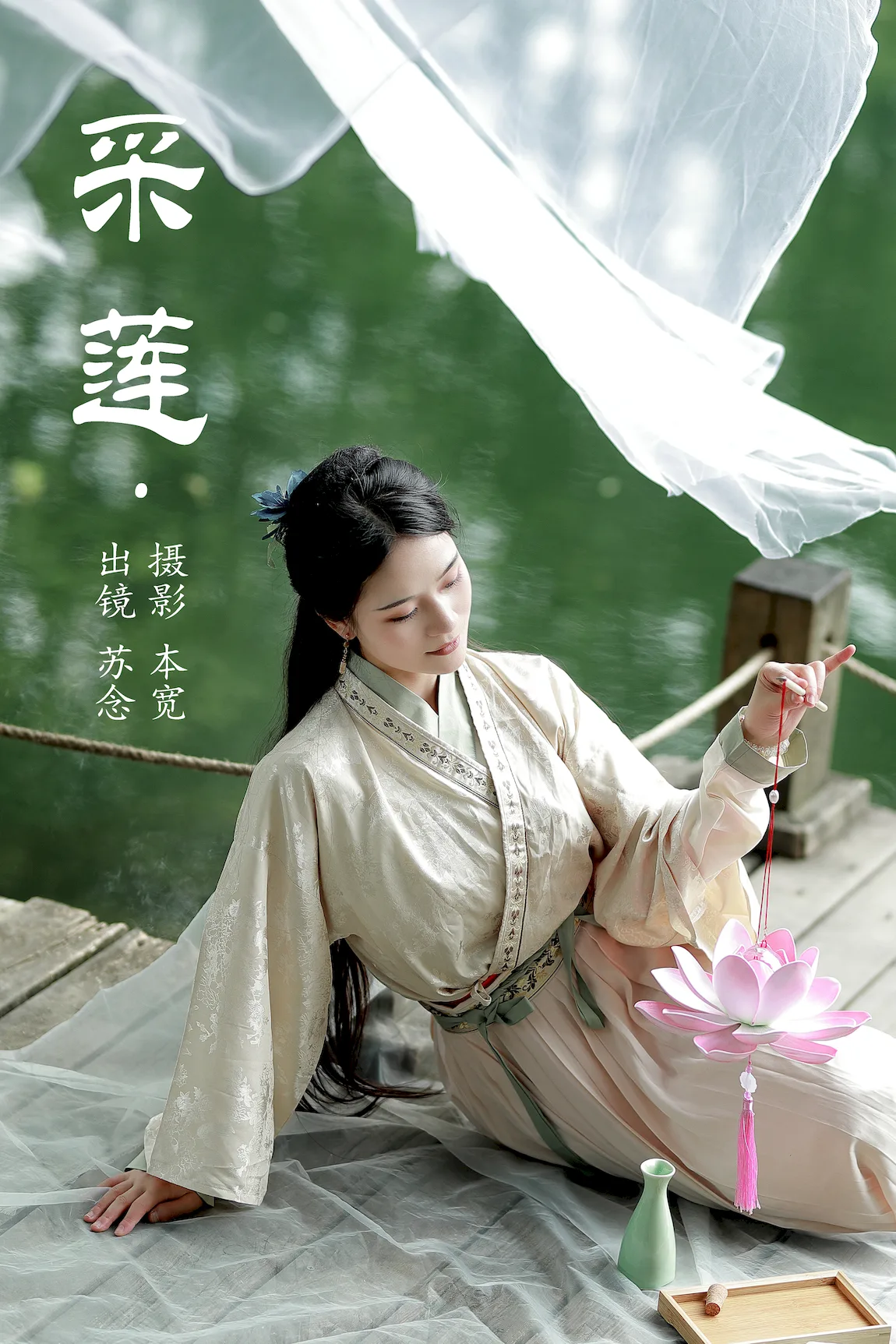 [YITUYU艺图语]2023.07.19 采莲 苏念[27+1P/454MB] - 1