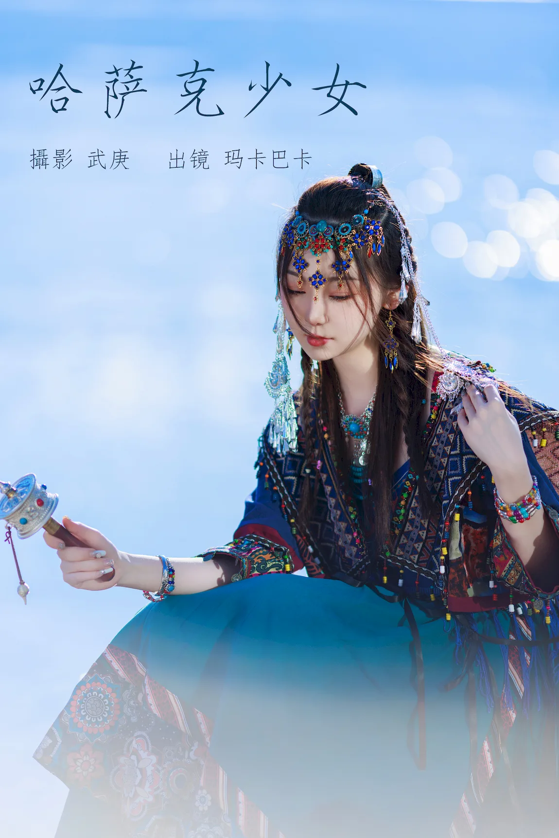 [YITUYU艺图语]2023.07.19 哈萨克少女 玛卡巴卡[23+1P/581MB]
