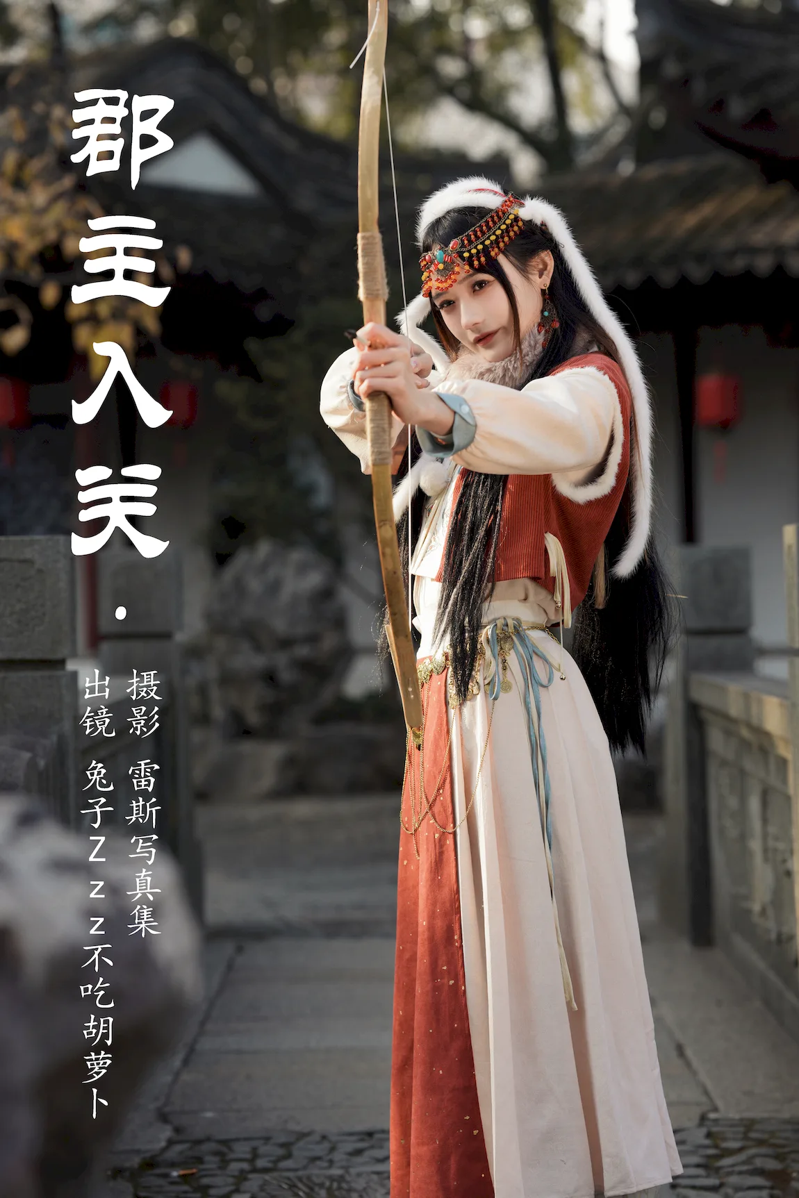 [YITUYU艺图语]2023.07.19 郡主入关 兔子Zzz不吃胡萝卜[24+1P/276MB] - 3