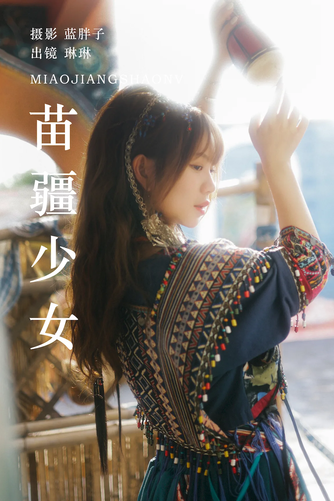 [YITUYU艺图语]2023.07.19 苗疆少女 琳琳[38+1P/128MB] - 3