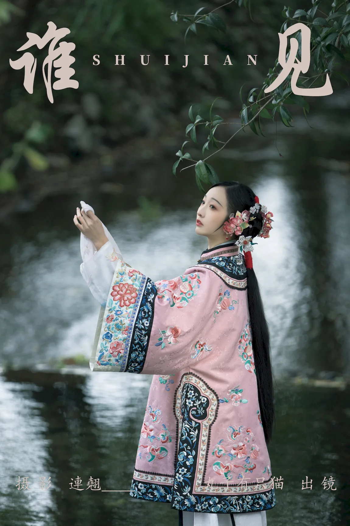 [YITUYU艺图语]2023.07.20 谁见 丸子有只猫[43+1P/496MB] - 4