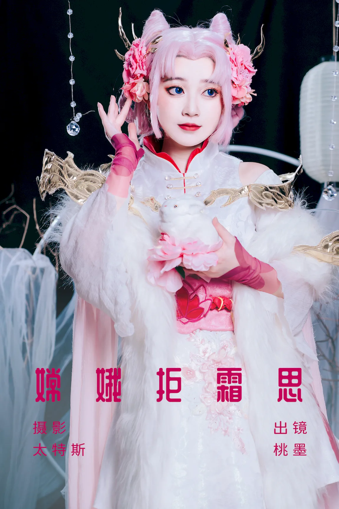 [YITUYU艺图语]2023.07.21 嫦娥拒霜思 桃墨公子x[21+1P/270MB] - 1