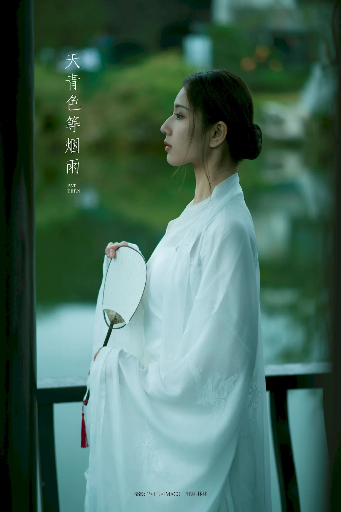 [YITUYU艺图语]2023.07.21 天青色等烟雨 林林[25+1P/368MB] - 2