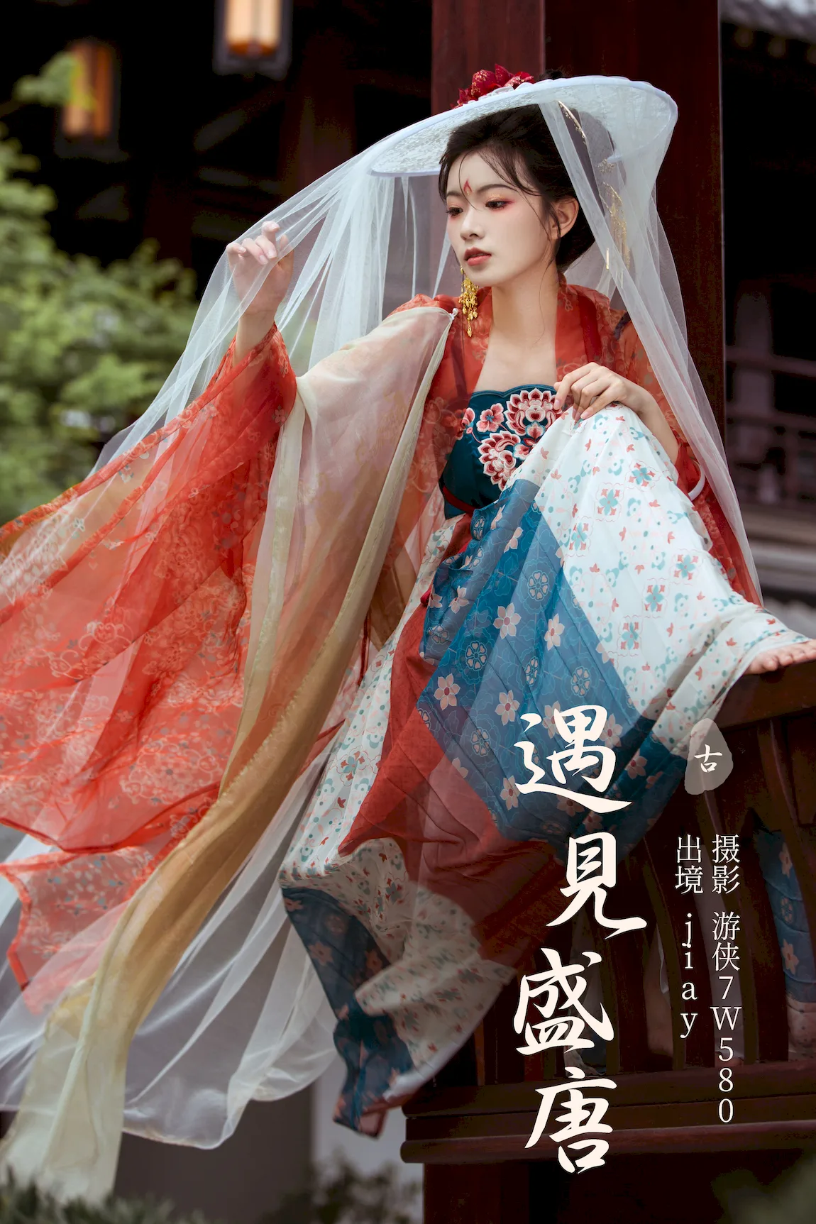 [YITUYU艺图语]2023.07.21 遇见盛唐 jiay[25+1P/236MB] - 3