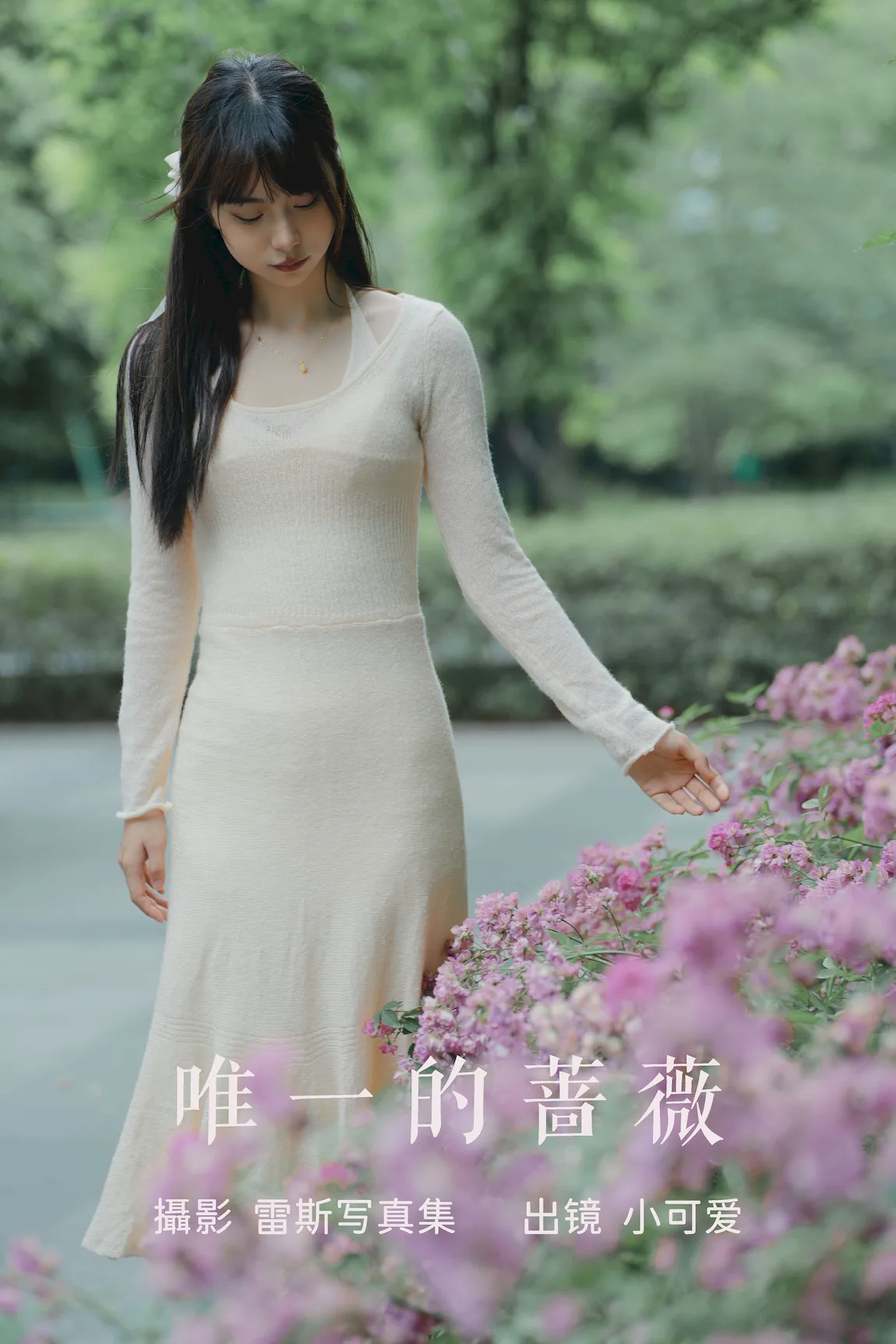 [YITUYU艺图语]2023.07.22 唯一的蔷薇 小可爱[20+1P/239MB] - 4
