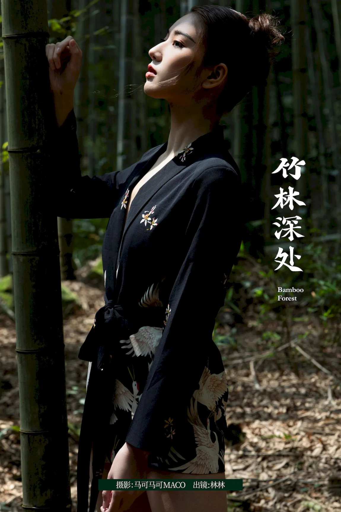 [YITUYU艺图语]2023.07.22 竹林深处 林林[29+1P/453MB] - 2