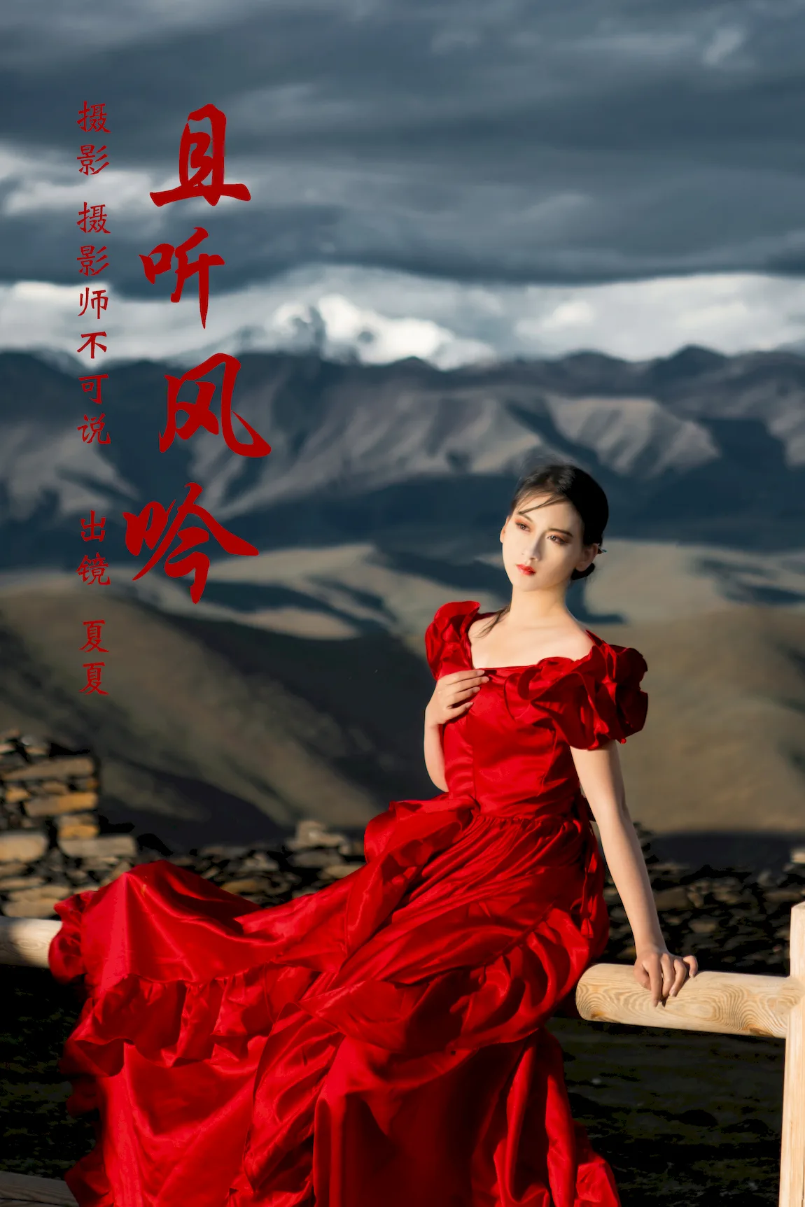 [YITUYU艺图语]2023.07.23 且听风吟 夏夏[22+1P/411MB] - 2