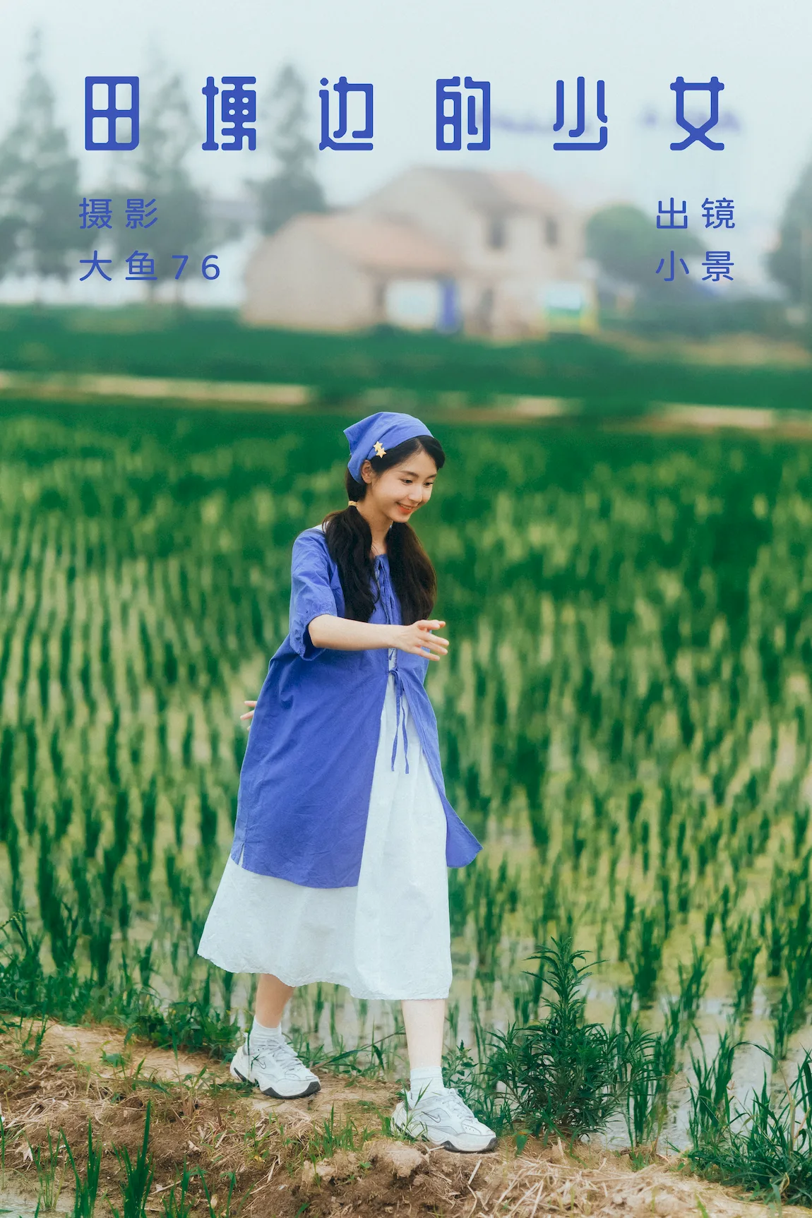 [YITUYU艺图语]2023.07.23 田埂边的少女 小景[42+1P/563MB] - 3